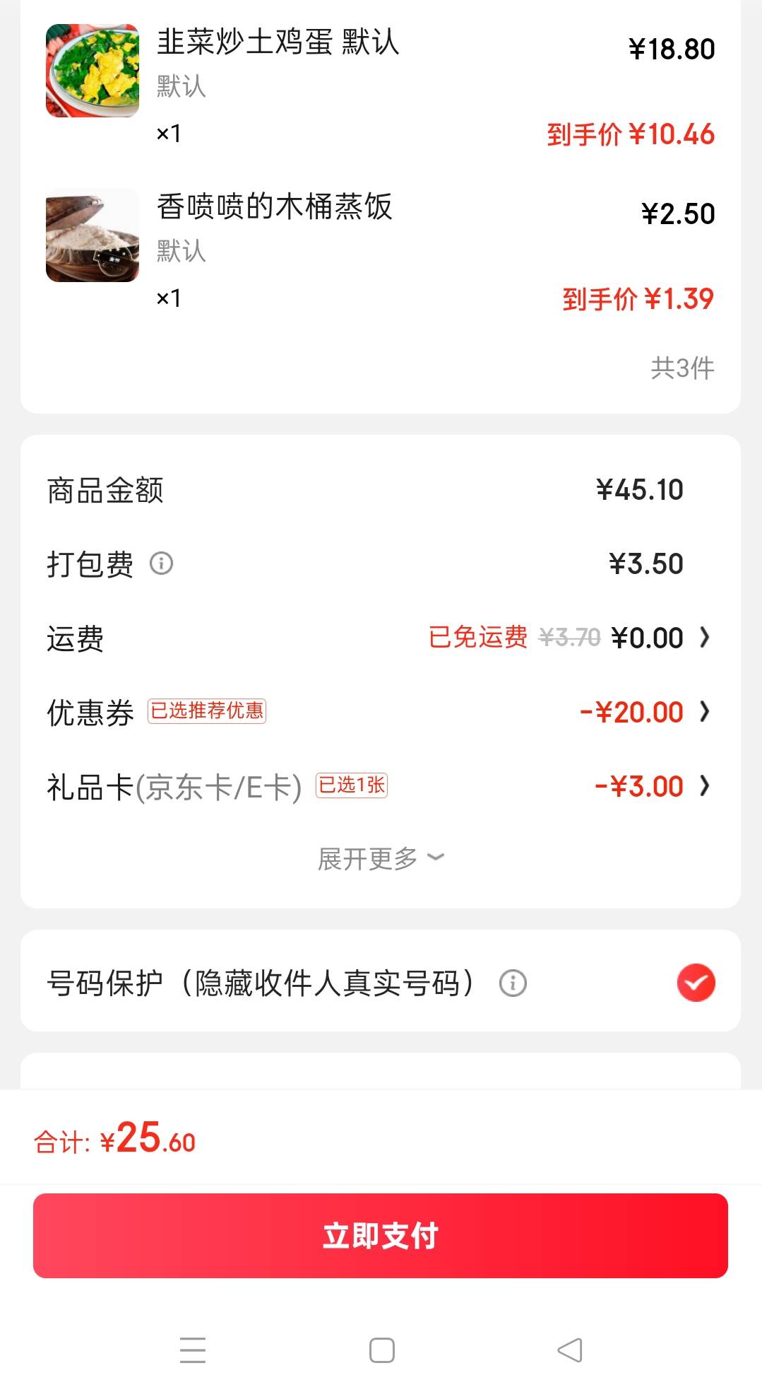 东子的打包费真的贵，外卖贵了点，打包费也贵了点

81 / 作者:佛山靓仔六 / 
