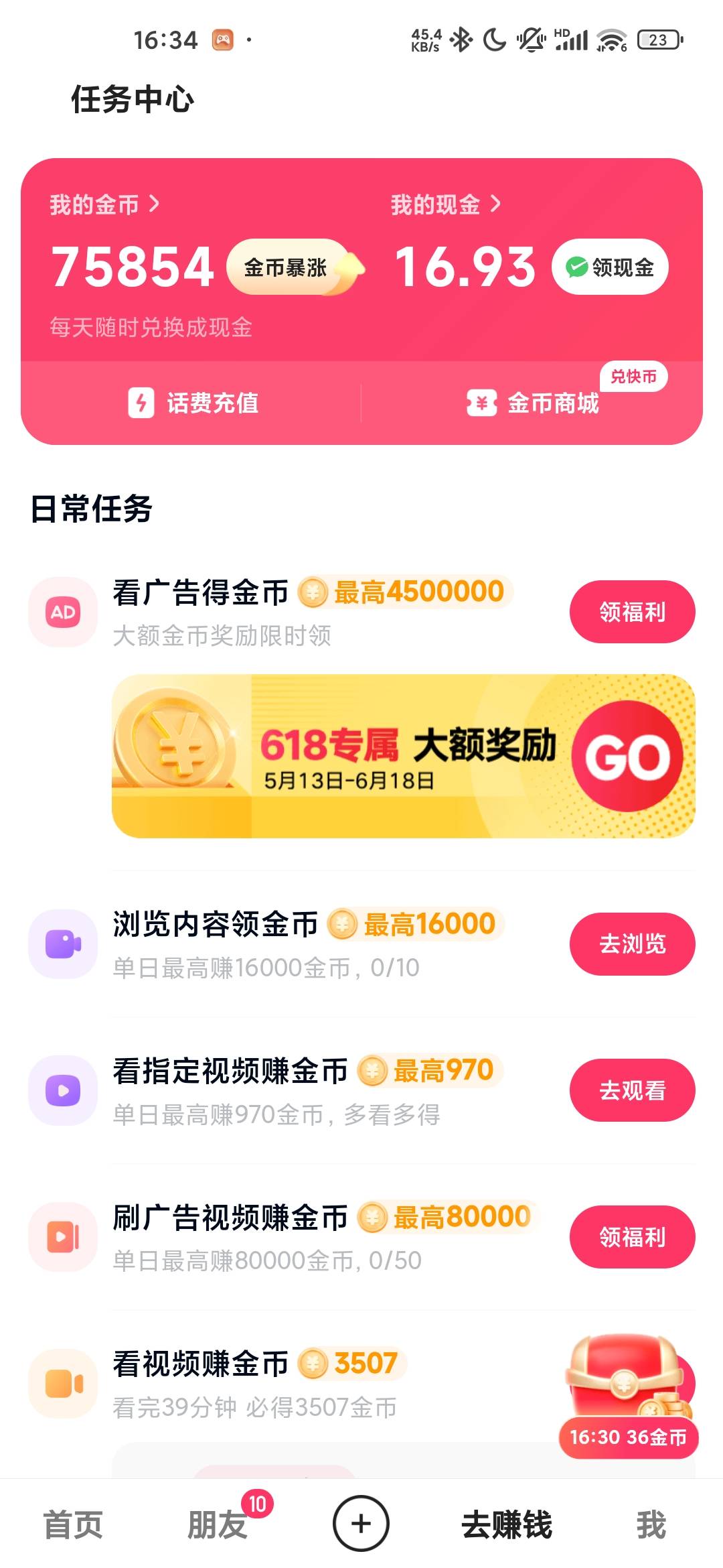 边刷抖音边爬楼，不知不觉就这么多了

18 / 作者:蜉蝣6888 / 