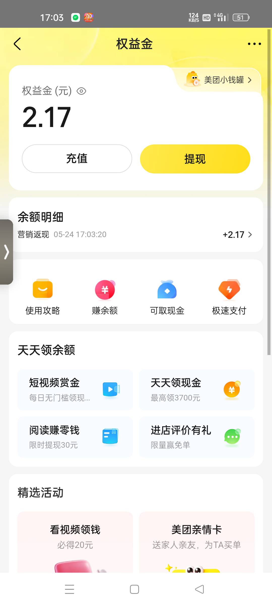 注销了美团 绑卡强势破零2

52 / 作者:微笑面对生活2 / 