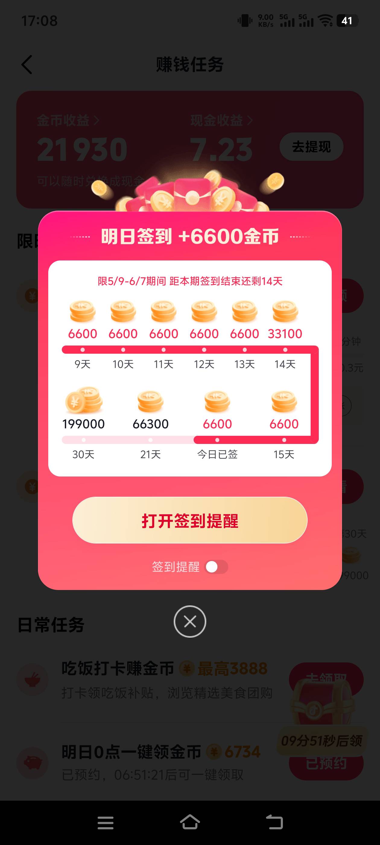 一定要坚持

10 / 作者:风骚露骨 / 
