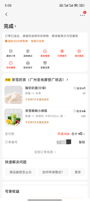 奈雪的这个畅畅小绿瓶，真的好好喝，好想哭

83 / 作者:天空的时候给我 / 