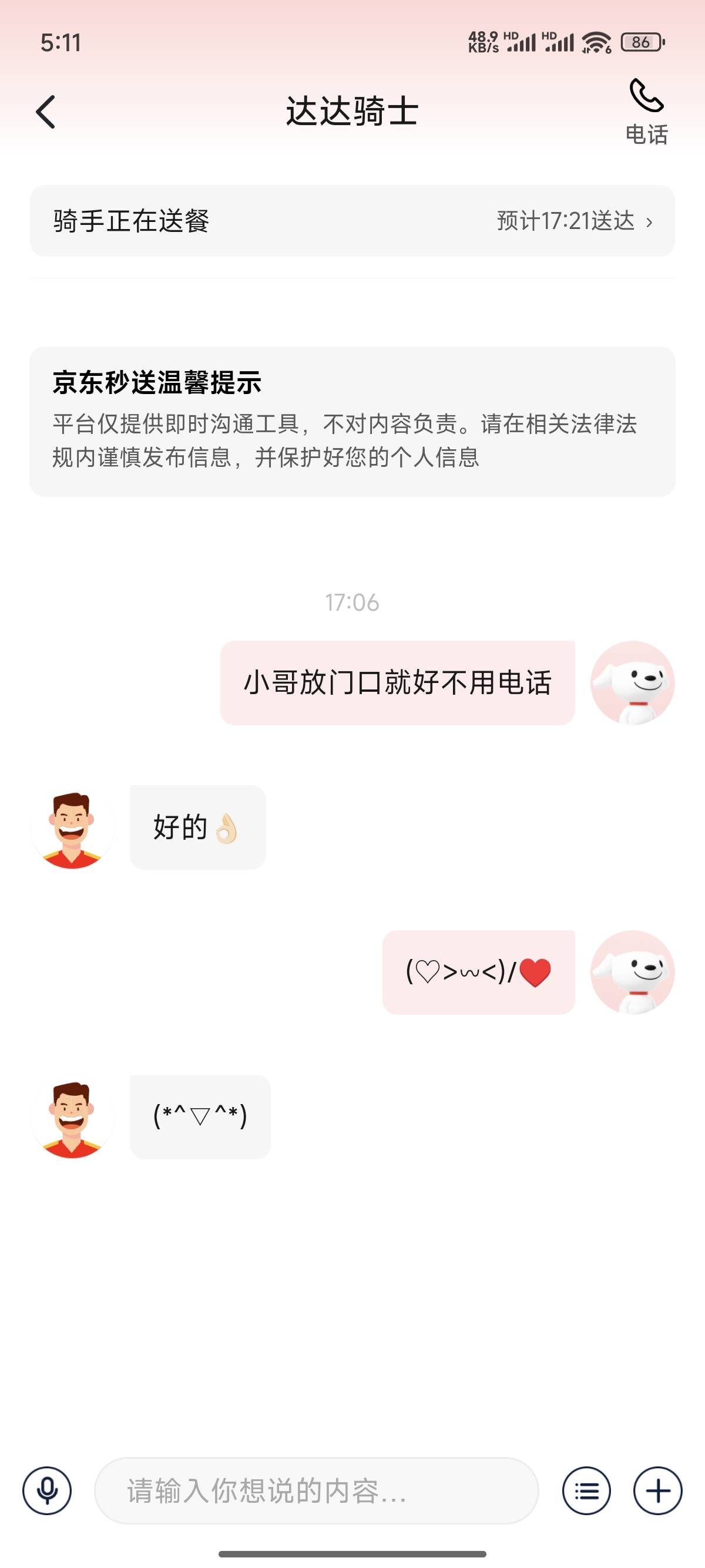 好可爱的小哥哥

60 / 作者:天空的时候给我 / 