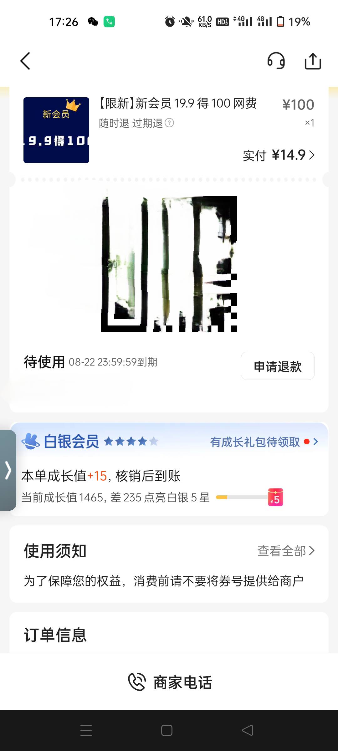 屋里喷了敌敌畏，刚才回去味道太大了，正好在闷一晚上，明天早上回去再在开门窗，花了23 / 作者:生蚝熟了 / 