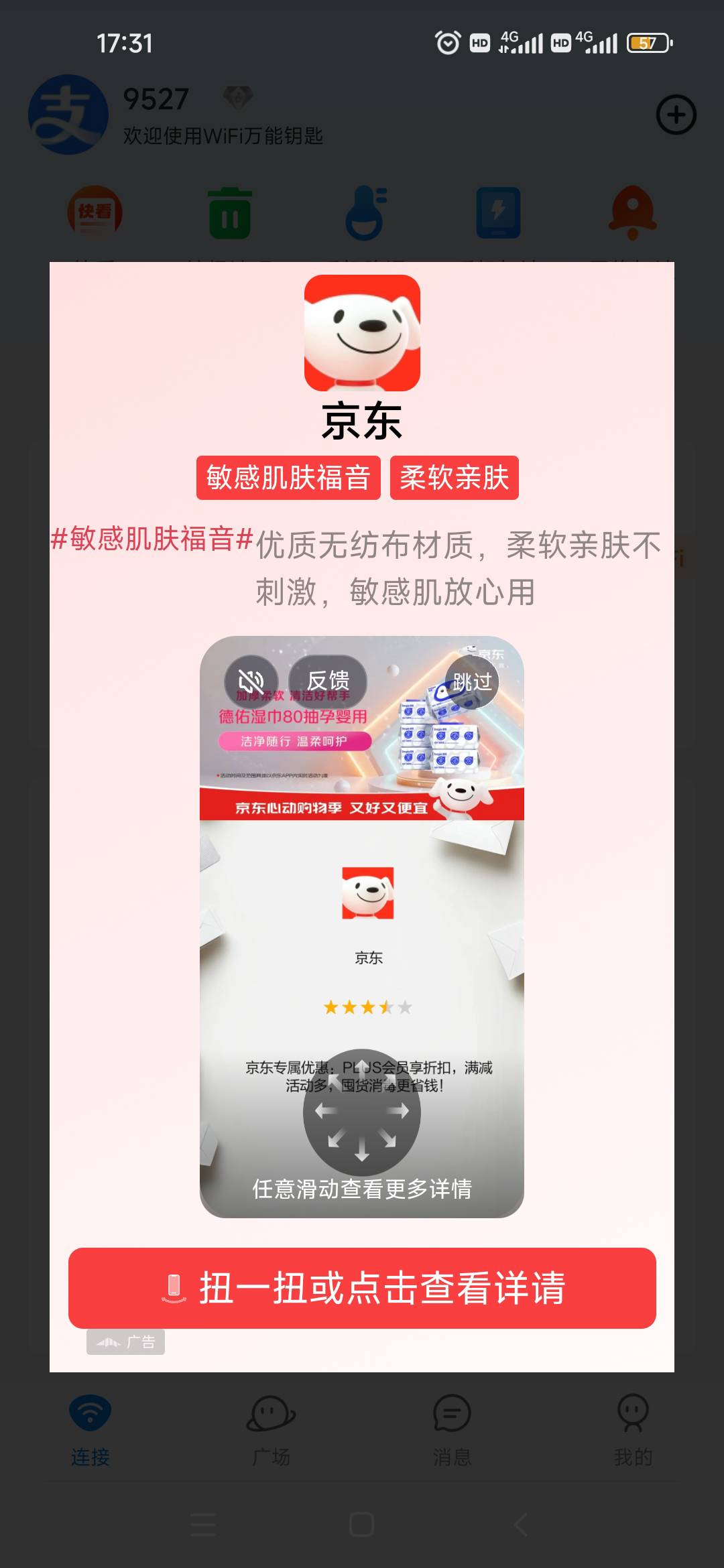 三星手机有没有广告？打算换手机了 不是不支持国货了 太恶心了 今天才发觉国产手机太89 / 作者:肥美的烧鸭 / 