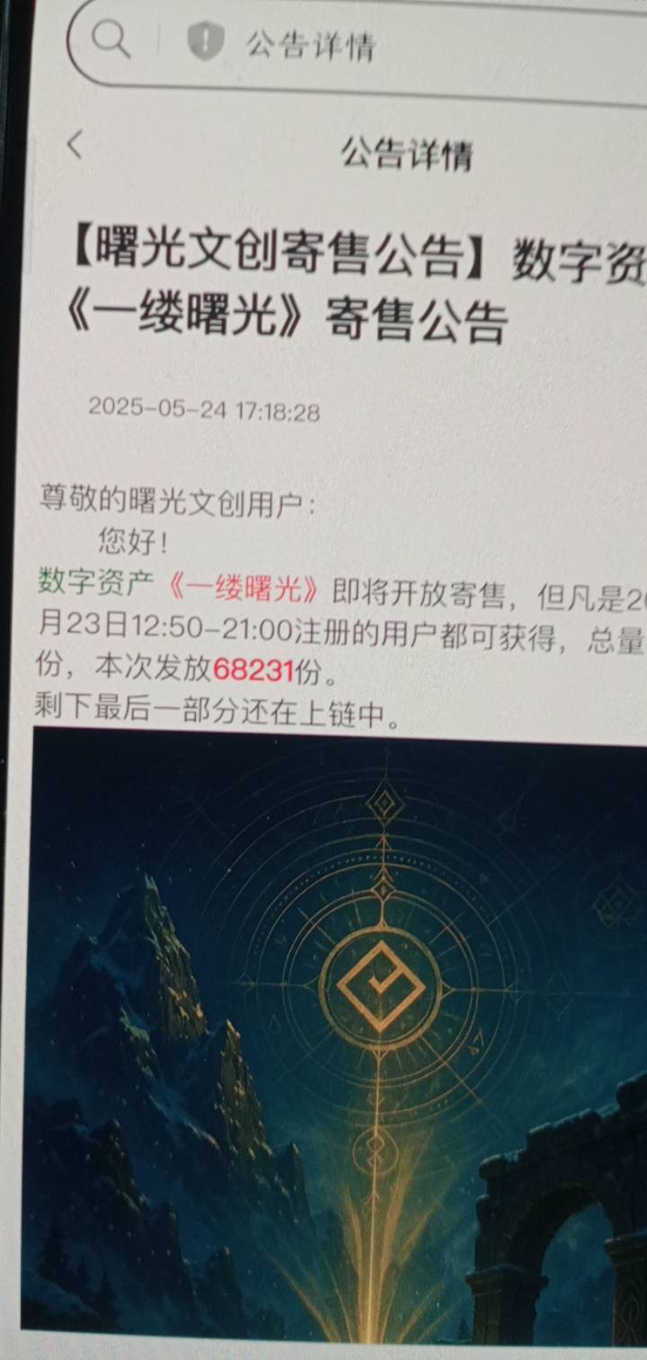 这什么意思，没了嘛，昨天两点多注册的，目前就一个

59 / 作者:一站宜白路 / 