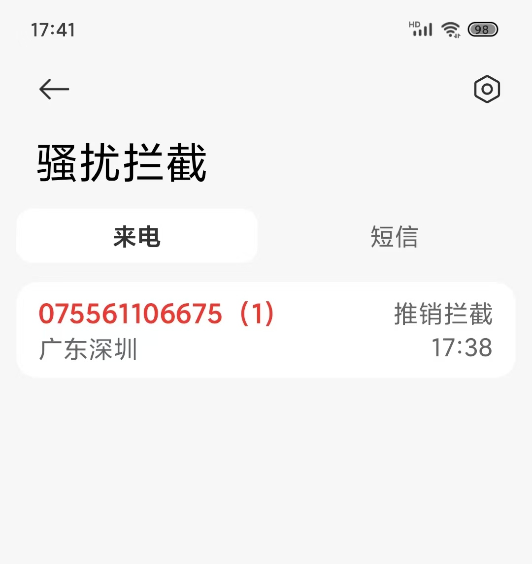 这啥子号码？

23 / 作者:ㅤㅤ浪子♡ / 