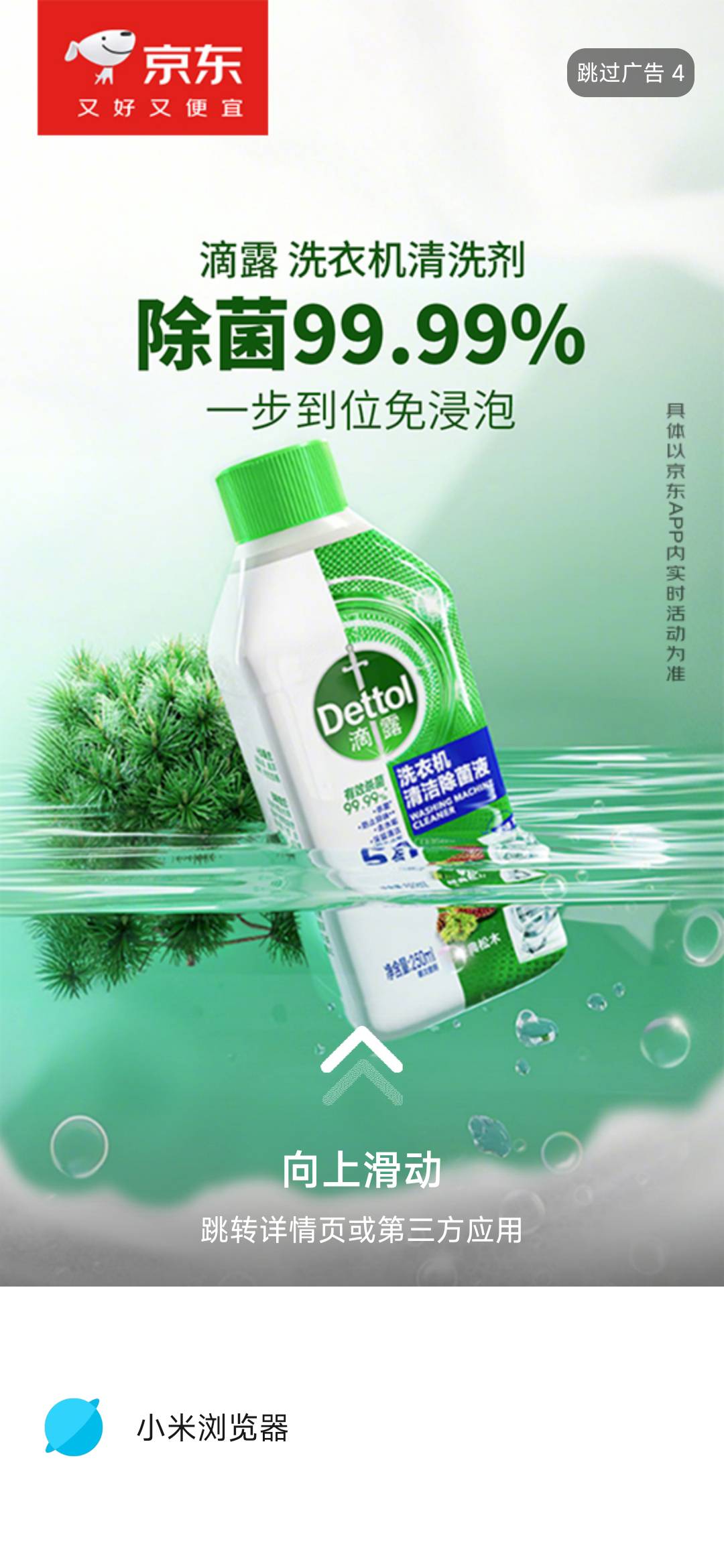 三星手机有没有广告？打算换手机了 不是不支持国货了 太恶心了 今天才发觉国产手机太72 / 作者:肥美的烧鸭 / 