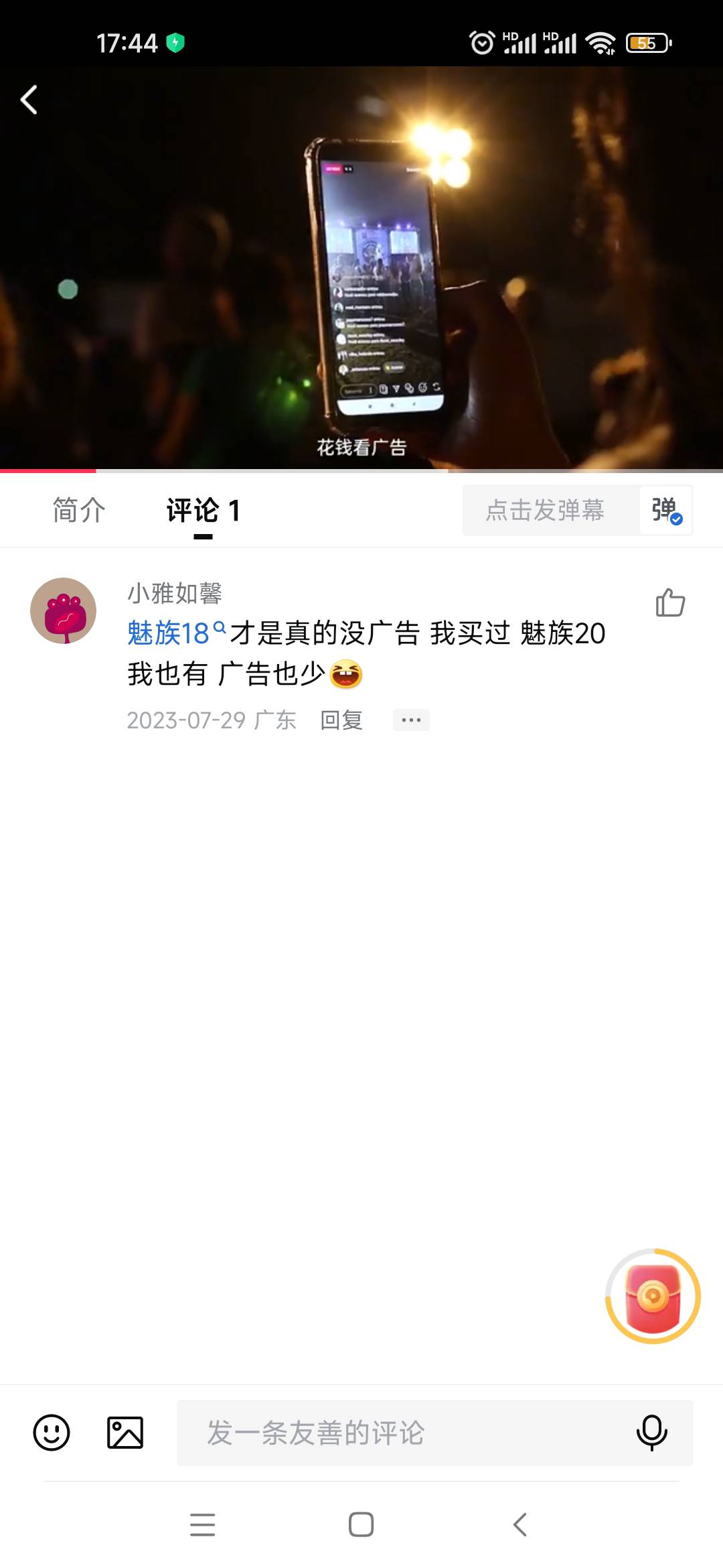 三星手机有没有广告？打算换手机了 不是不支持国货了 太恶心了 今天才发觉国产手机太81 / 作者:肥美的烧鸭 / 