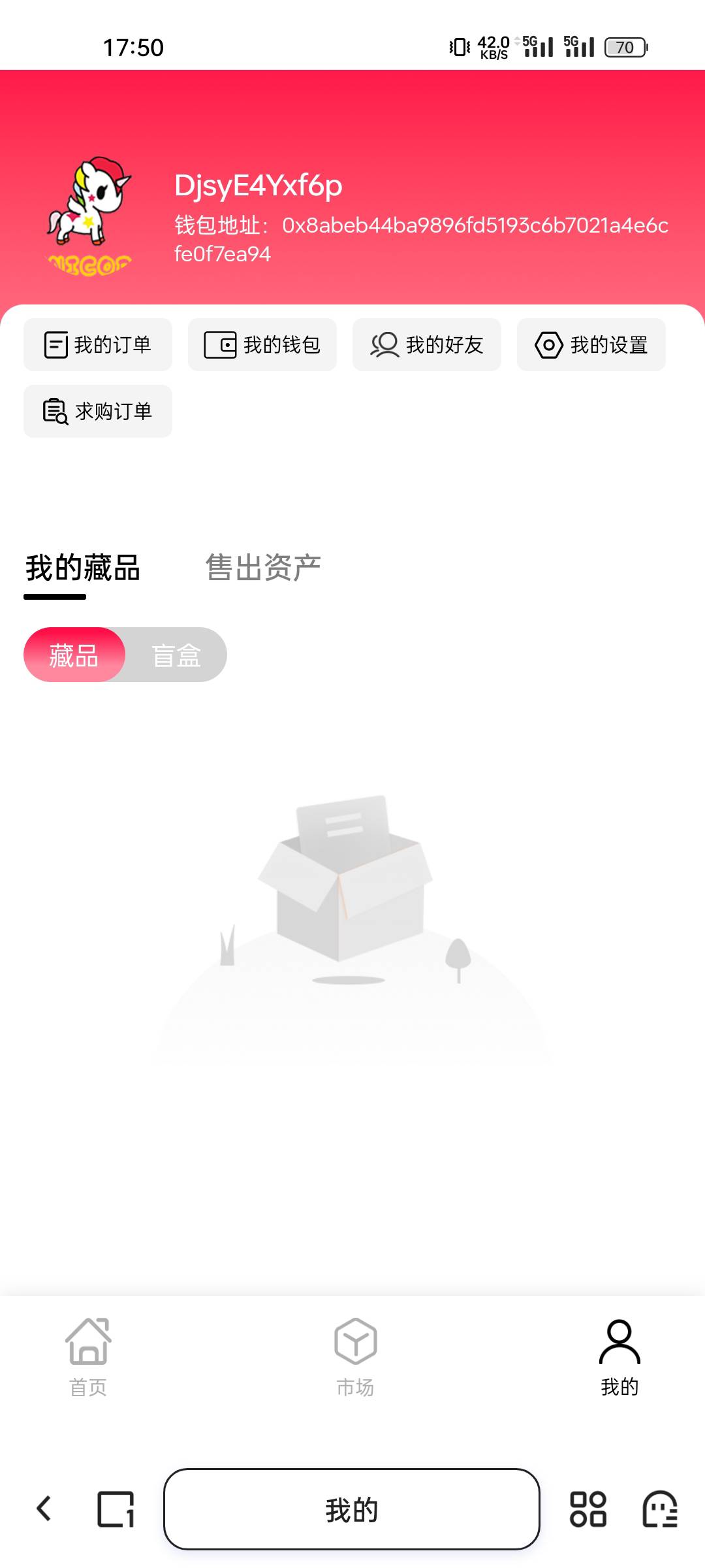 独角兽疯了把我买的5元盲盒偷偷回收掉了。

40 / 作者:付东流 / 