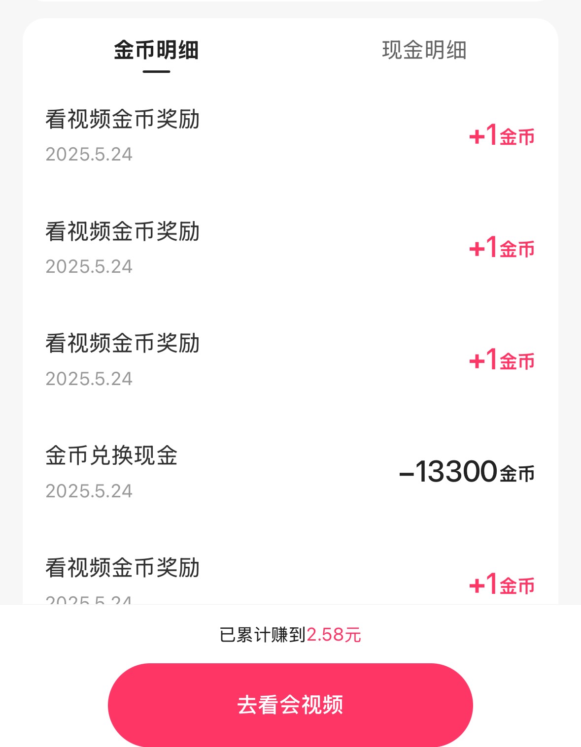 这快手极速版啥情况

15 / 作者:小z1 / 