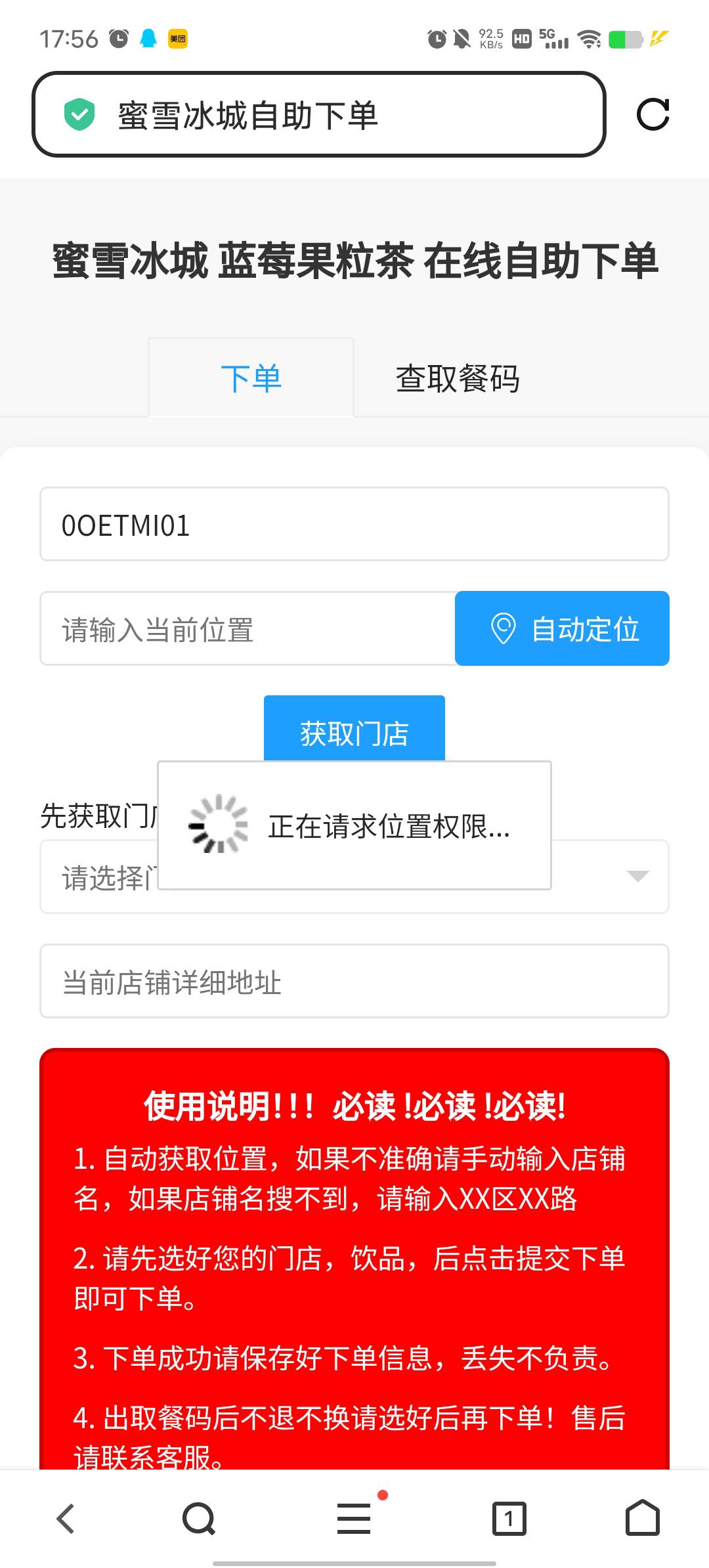 蜜雪没人破解吗，什么活动啊，我从4块喝到3块了，说明卡券越来越多了，以前还是代下。82 / 作者:YukiXX / 