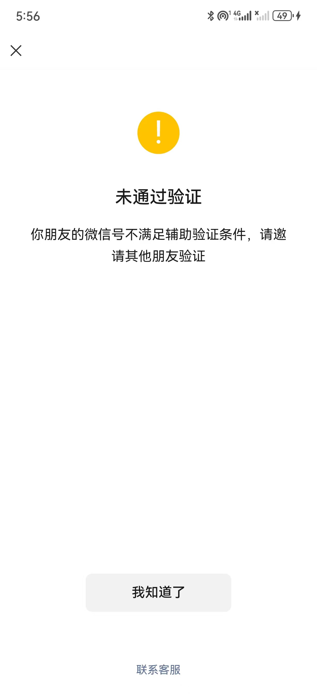 兄弟们，找了七八个v都是这样，咋弄

36 / 作者:琵琶巷白芍 / 
