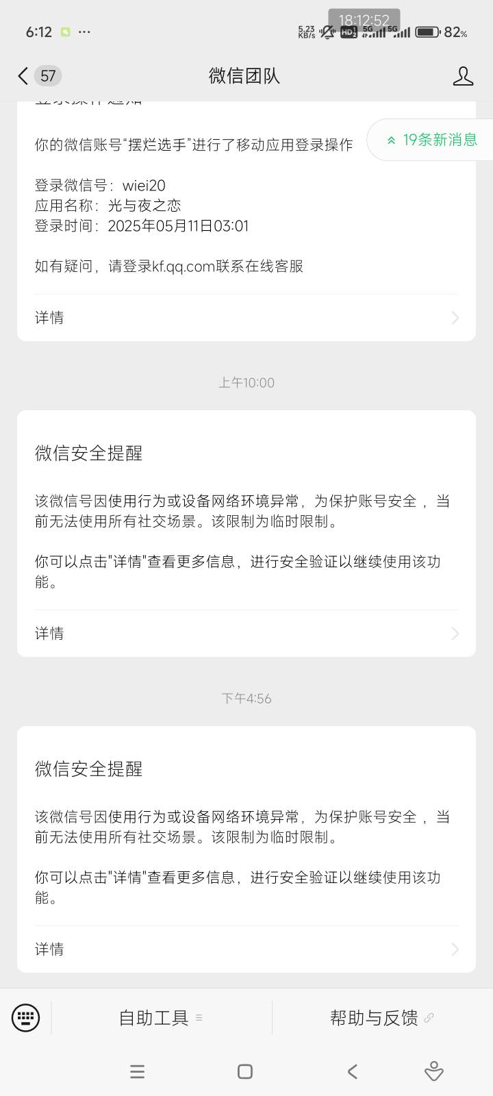 我靠，现在开始陆续封了 昨天封了六七个实名的   虽然说问题不大，但是要封那些没有实79 / 作者:击剑柿子 / 