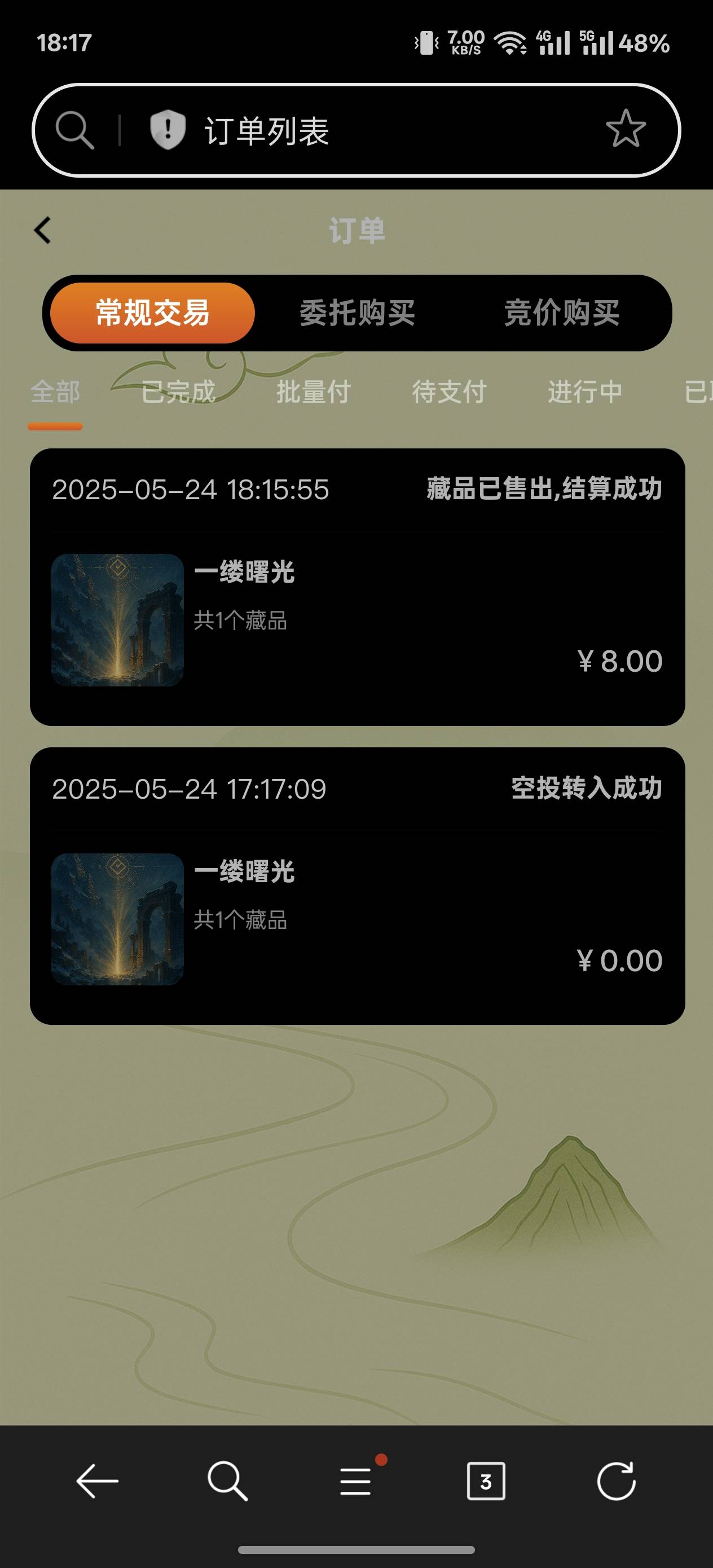 跑了 昨天后羿射日错过了血亏20 今天能出就出吧

10 / 作者:申请一个达不溜 / 