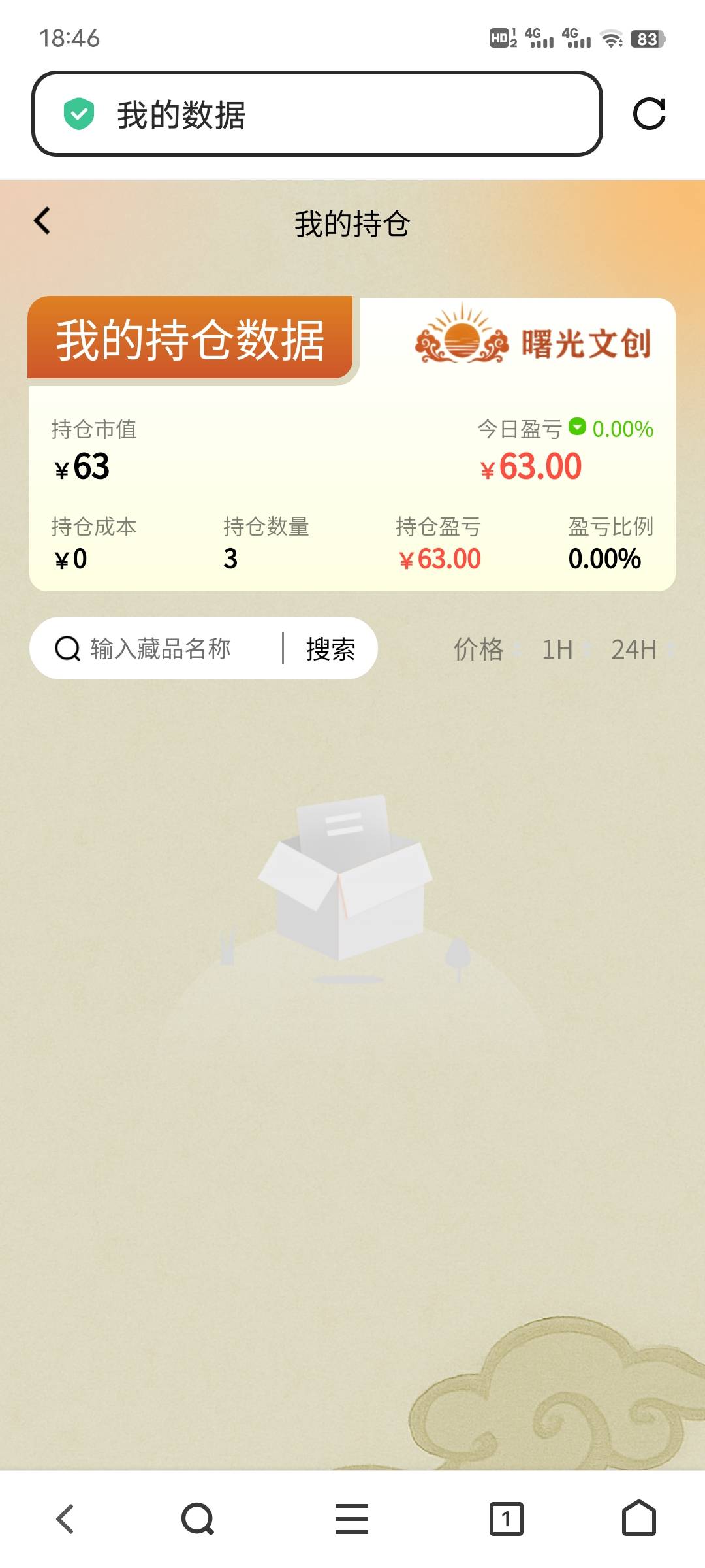 曙光加油，不到三位数不出

19 / 作者:午夜听风 / 