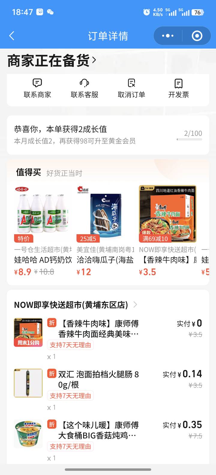 一天10单外卖

98 / 作者:喜欢舔少妇脚 / 