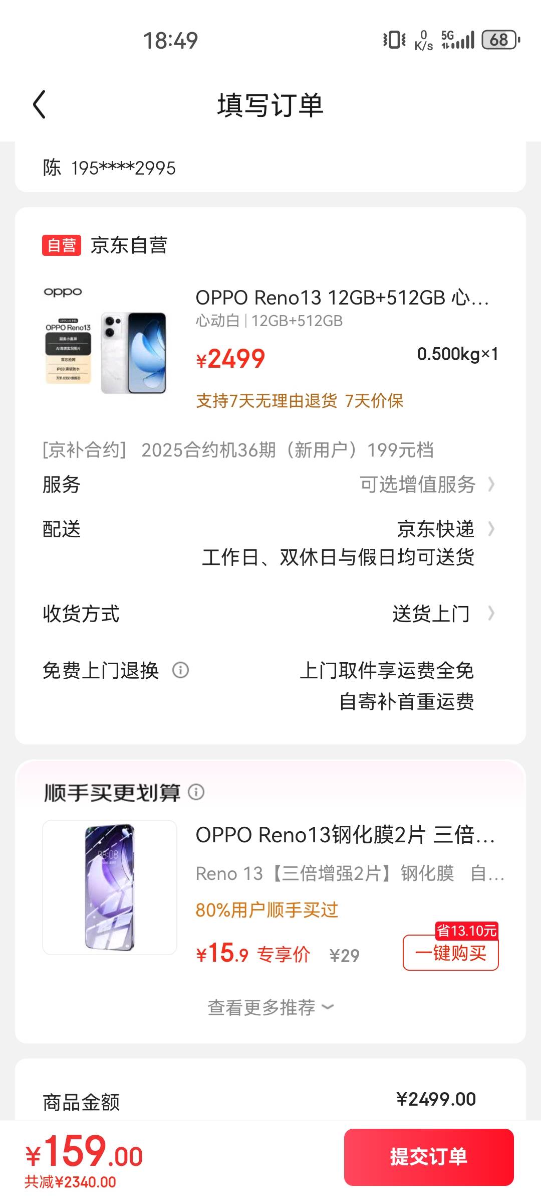京东合约机包过吗

76 / 作者:歲月不饒人 / 