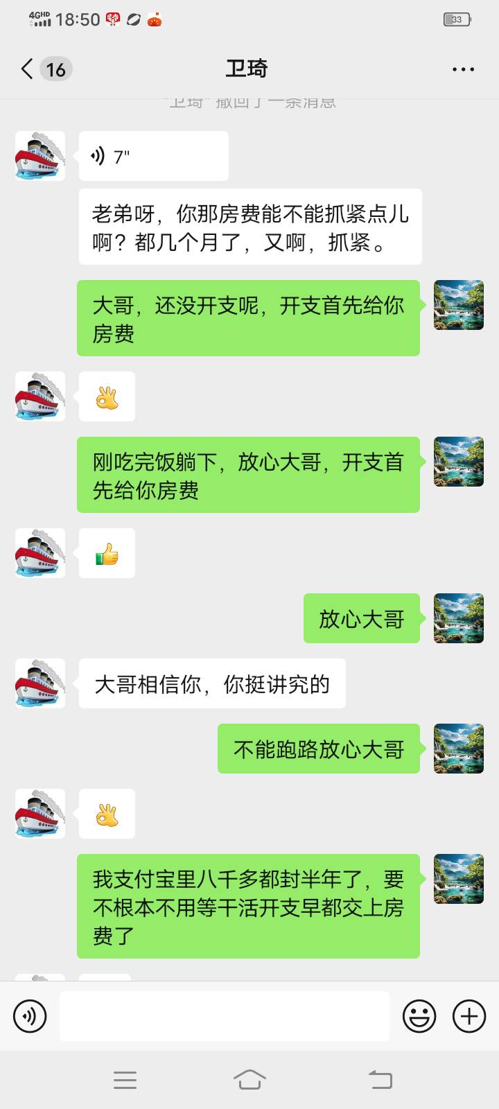 都已经跑路了，大哥还不知道，难道没去房子里看看么，我早都在千里之外了，明天跟他说86 / 作者:张长生传奇 / 