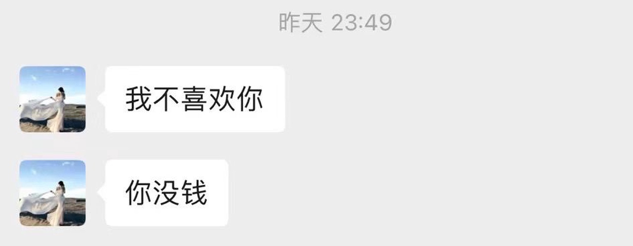 老哥们，我喜欢的人不喜欢我，怎么办
15 / 作者:云南瘫痪老哥 / 