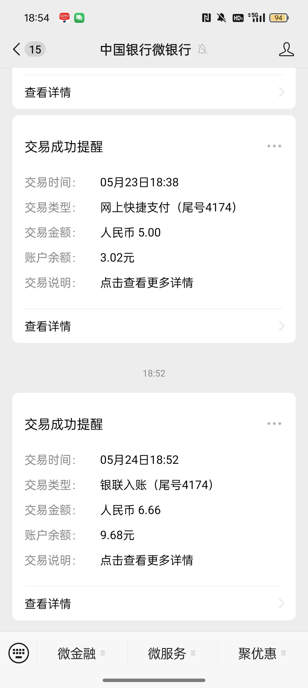 窝曹汇付现在提现秒到，不隔天啦？


36 / 作者:Apppppp1 / 