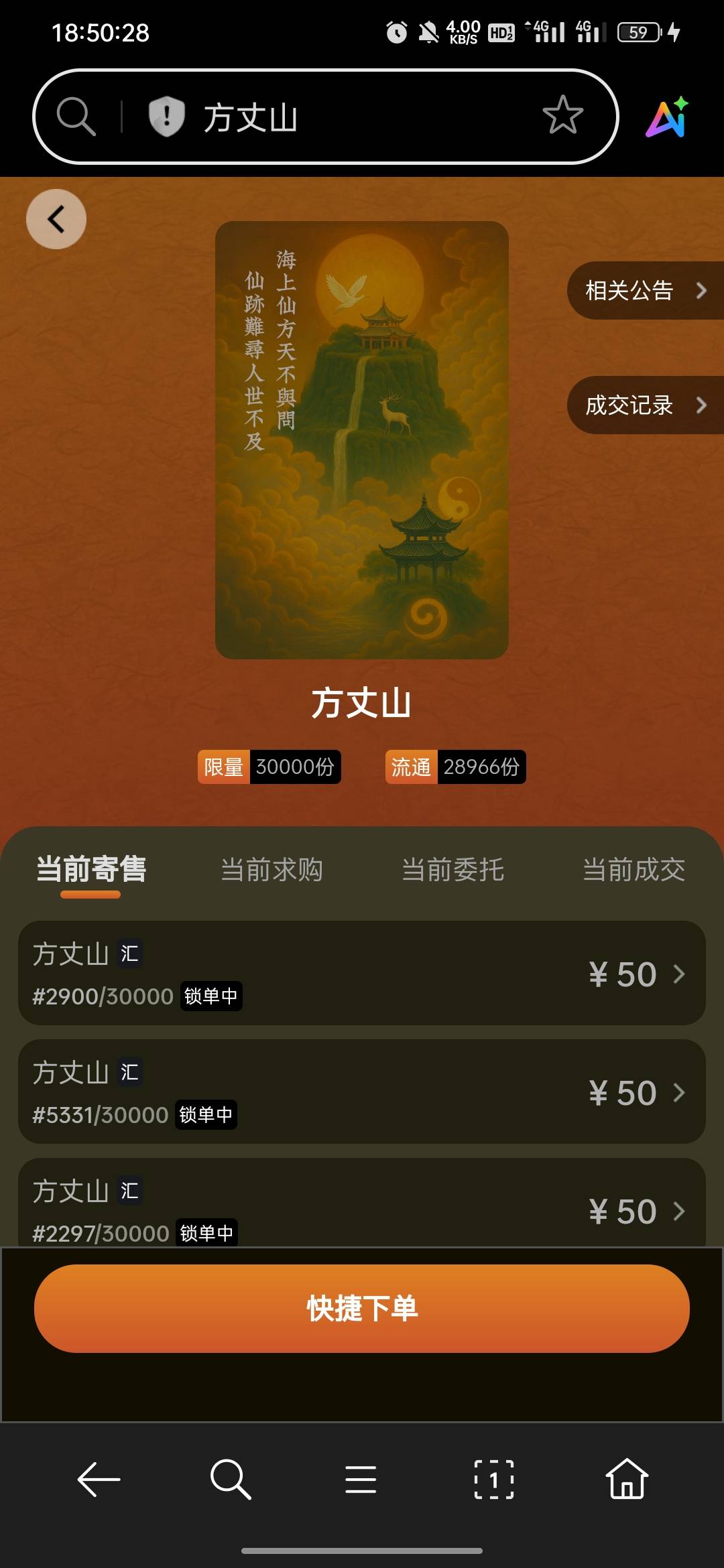 还在涨啊，按理说空投编号是按顺序的，为什么我有五千多编号的一缕曙光没给我方丈山呢58 / 作者:拜托了夫人 / 