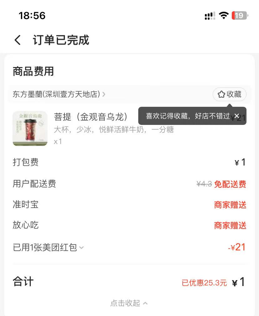 奶茶我点一分糖都觉着太甜了

42 / 作者:叮叮当辰 / 