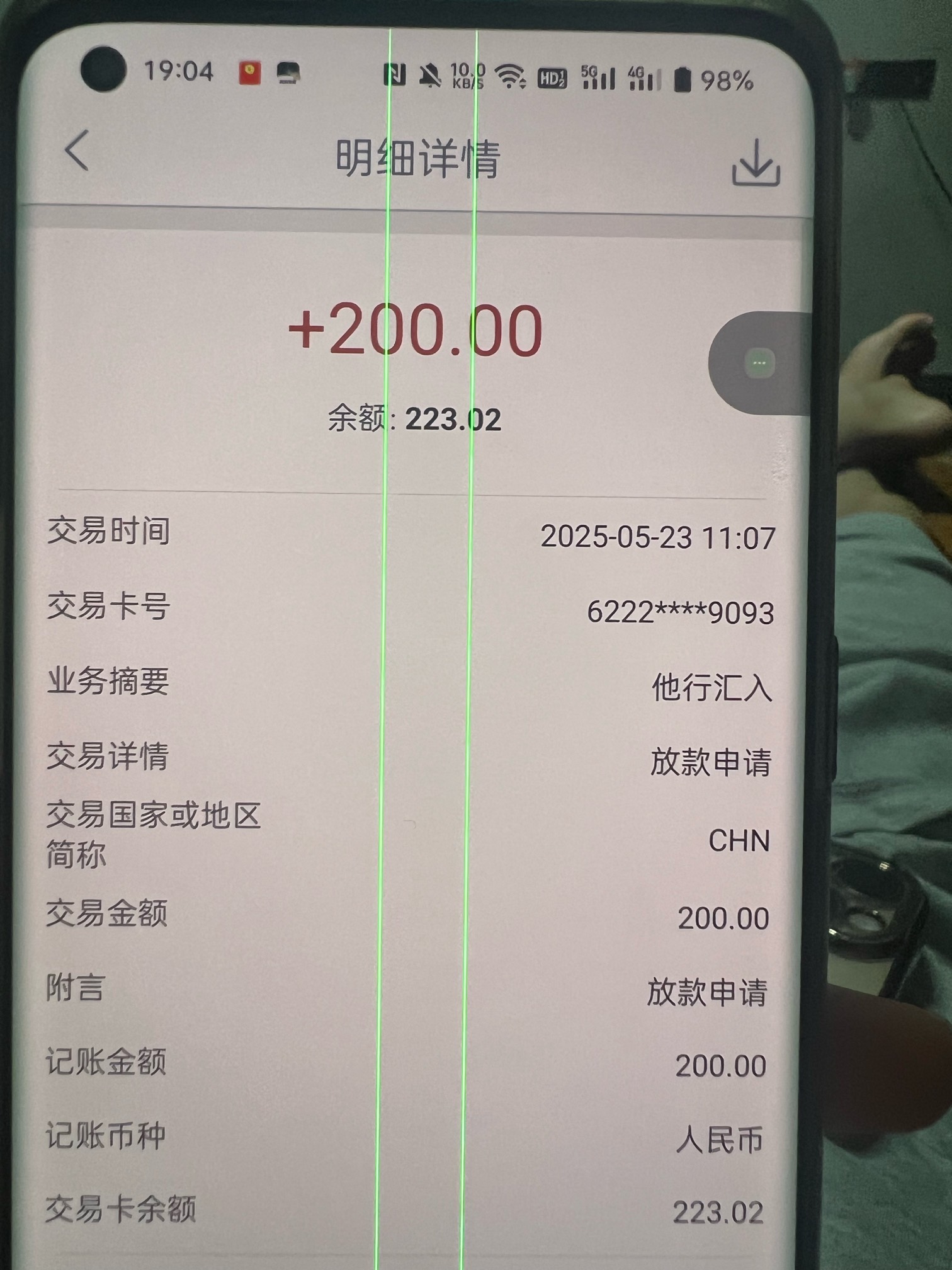 这是哪个平台的，没申请放款啊

60 / 作者:一笙一笙 / 