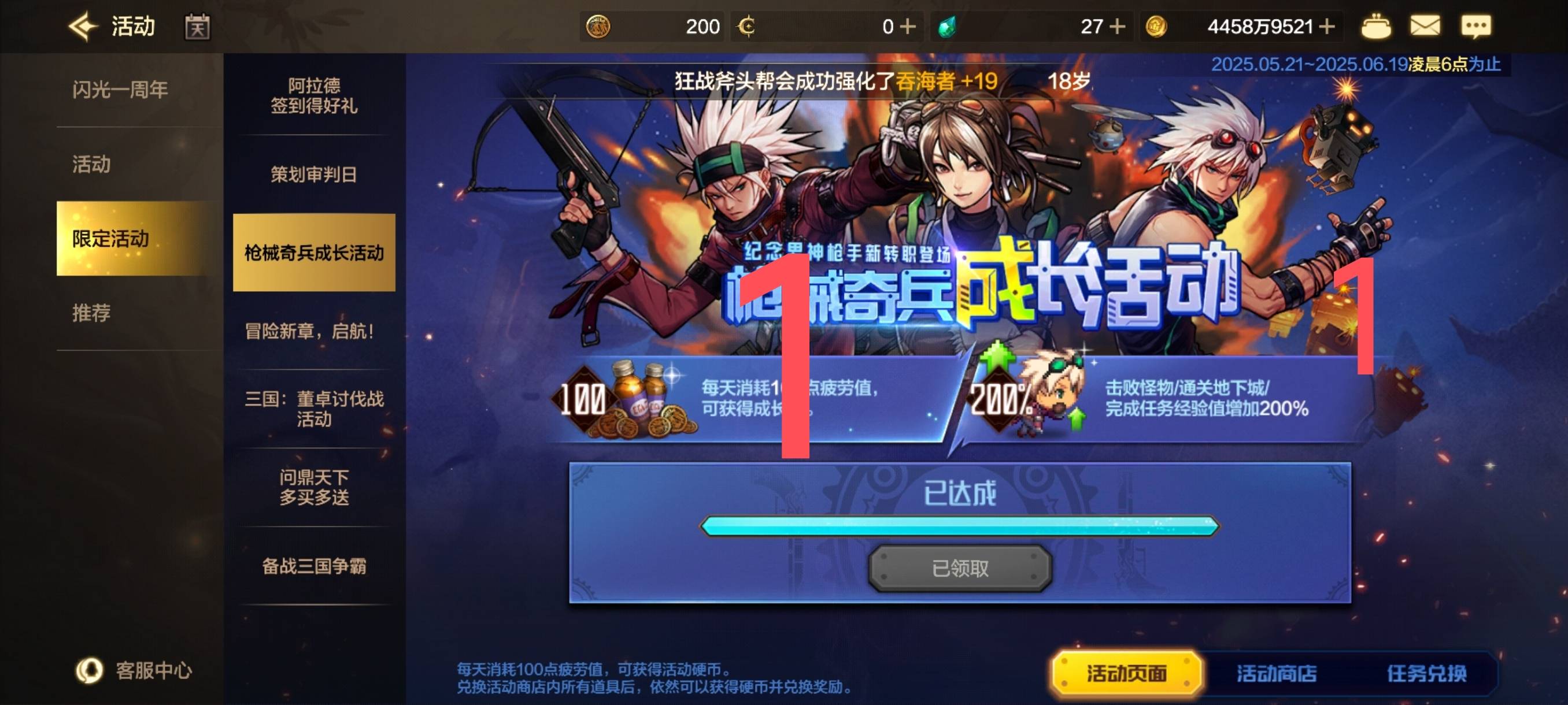 地下城快速升级搞抗魔教程，这是我目前打的最快的了，但是一个账号只限一个角色这么快58 / 作者:飞翔的小法 / 