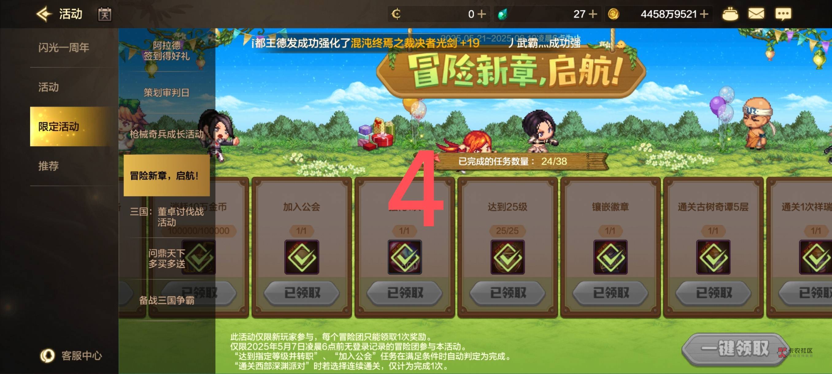 地下城快速升级搞抗魔教程,这是我目前打的最快的了,但是一个账号只限一个角色这么快97 / 作者:飞翔的小法 / 地下城快速升级搞抗魔教程,这是我目前打的最快的了,但是一个账号只限一个角色这么快97 / 作者:飞翔的小法 /