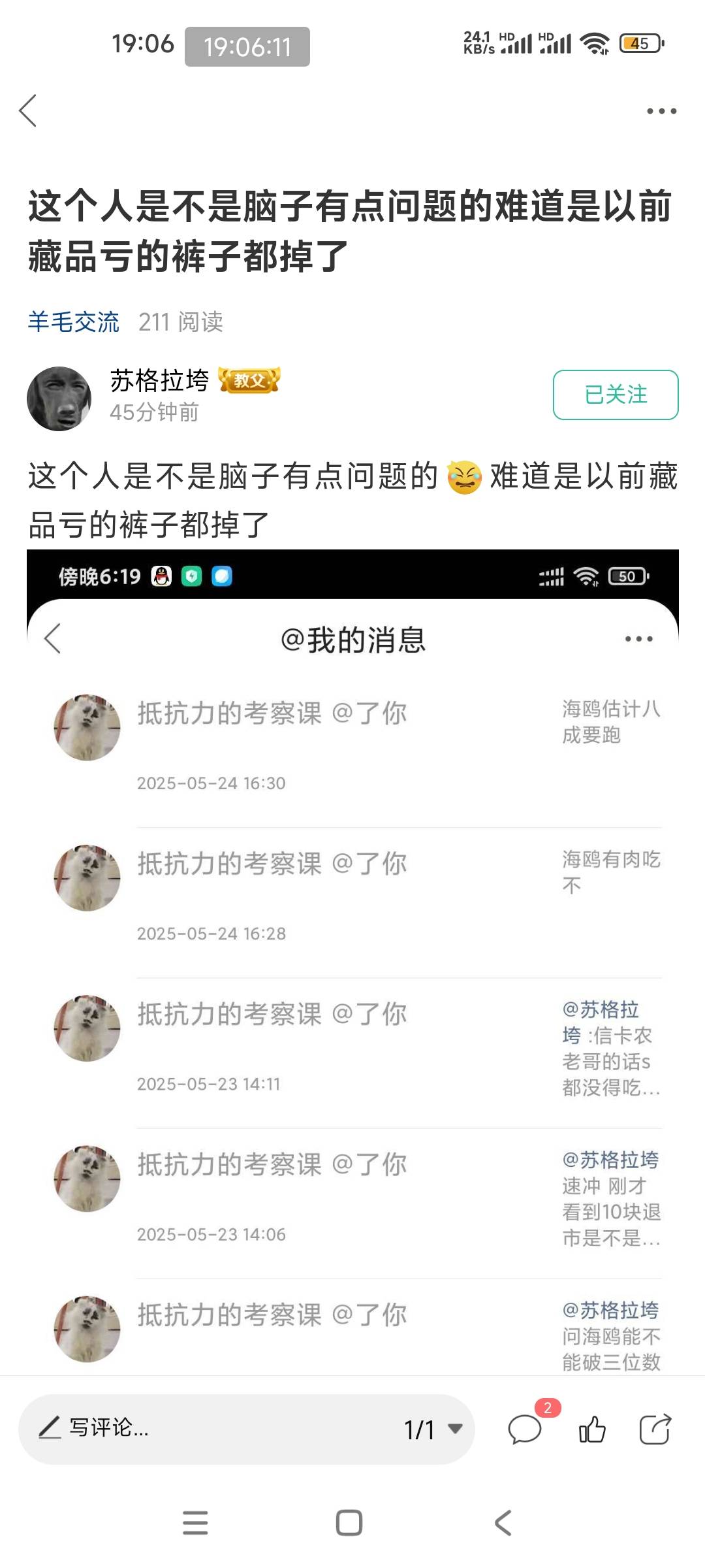 老哥们周六好，还没破0呢41 / 作者:抵抗力的考察课 / 