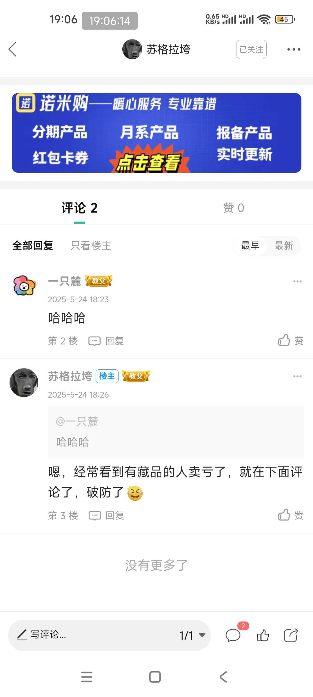 老哥们周六好，还没破0呢93 / 作者:抵抗力的考察课 / 