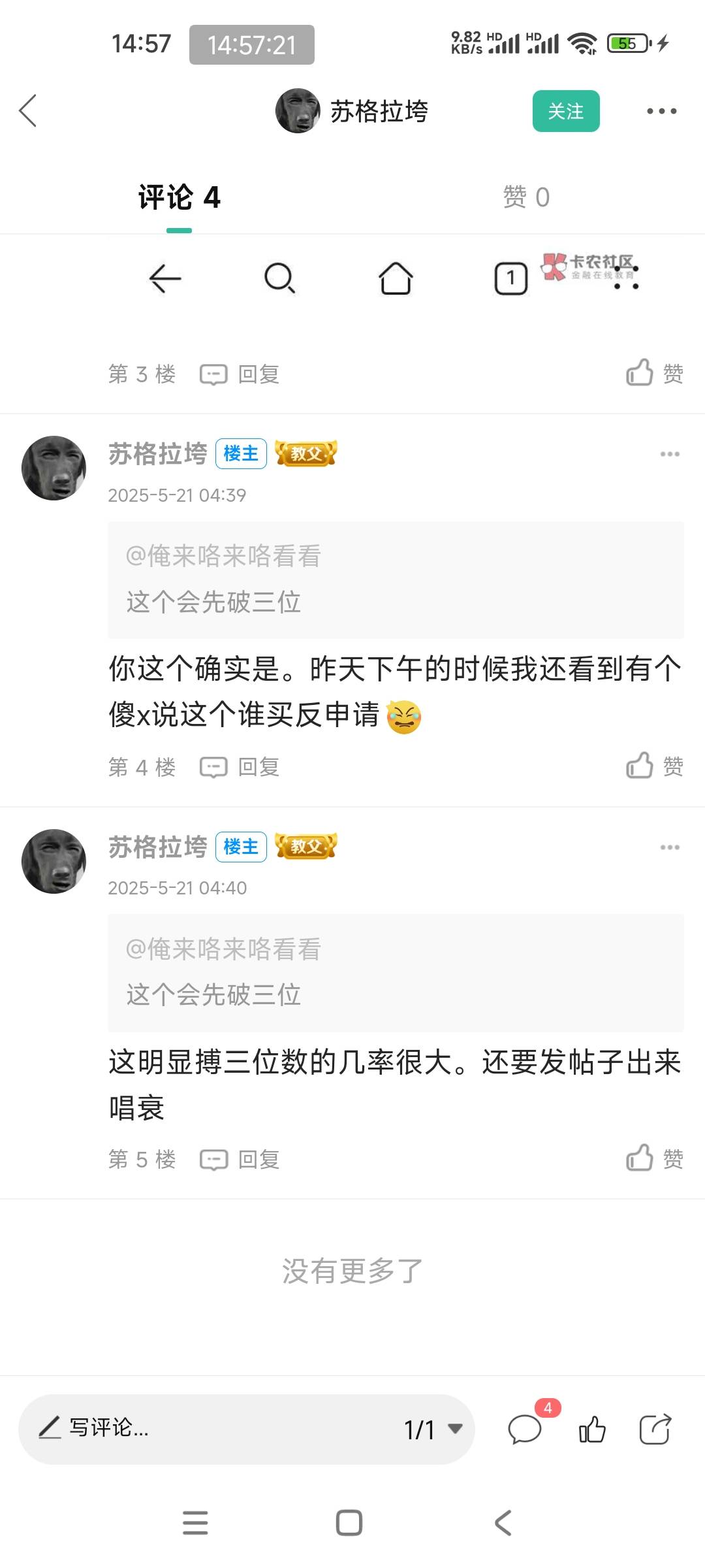 老哥们周六好，还没破0呢58 / 作者:抵抗力的考察课 / 