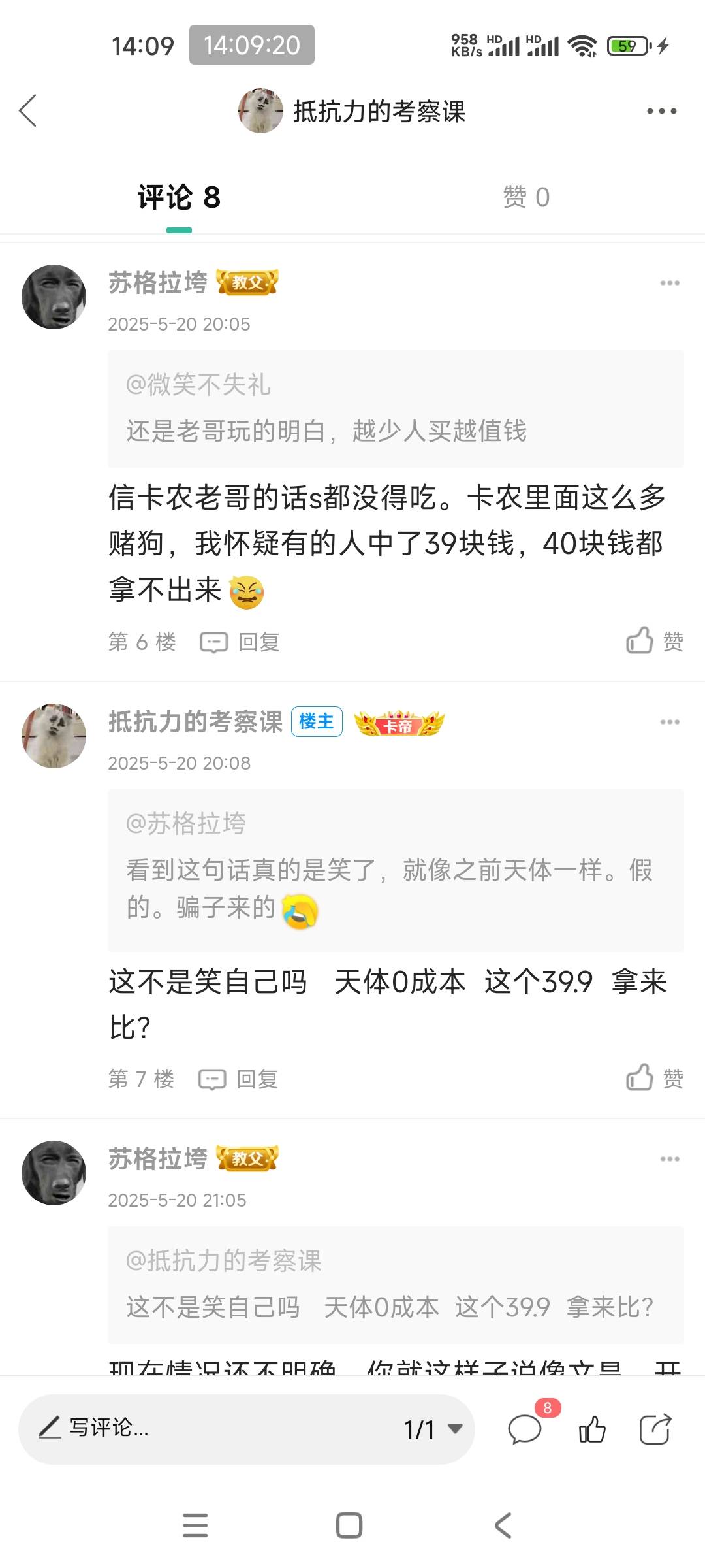 老哥们周六好，还没破0呢96 / 作者:抵抗力的考察课 / 