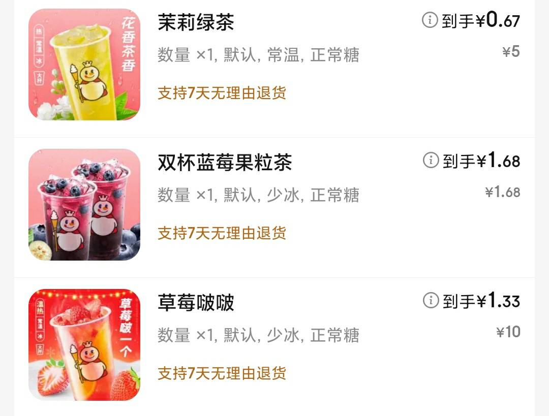 蜜雪没人破解吗，什么活动啊，我从4块喝到3块了，说明卡券越来越多了，以前还是代下。60 / 作者:All起飞 / 
