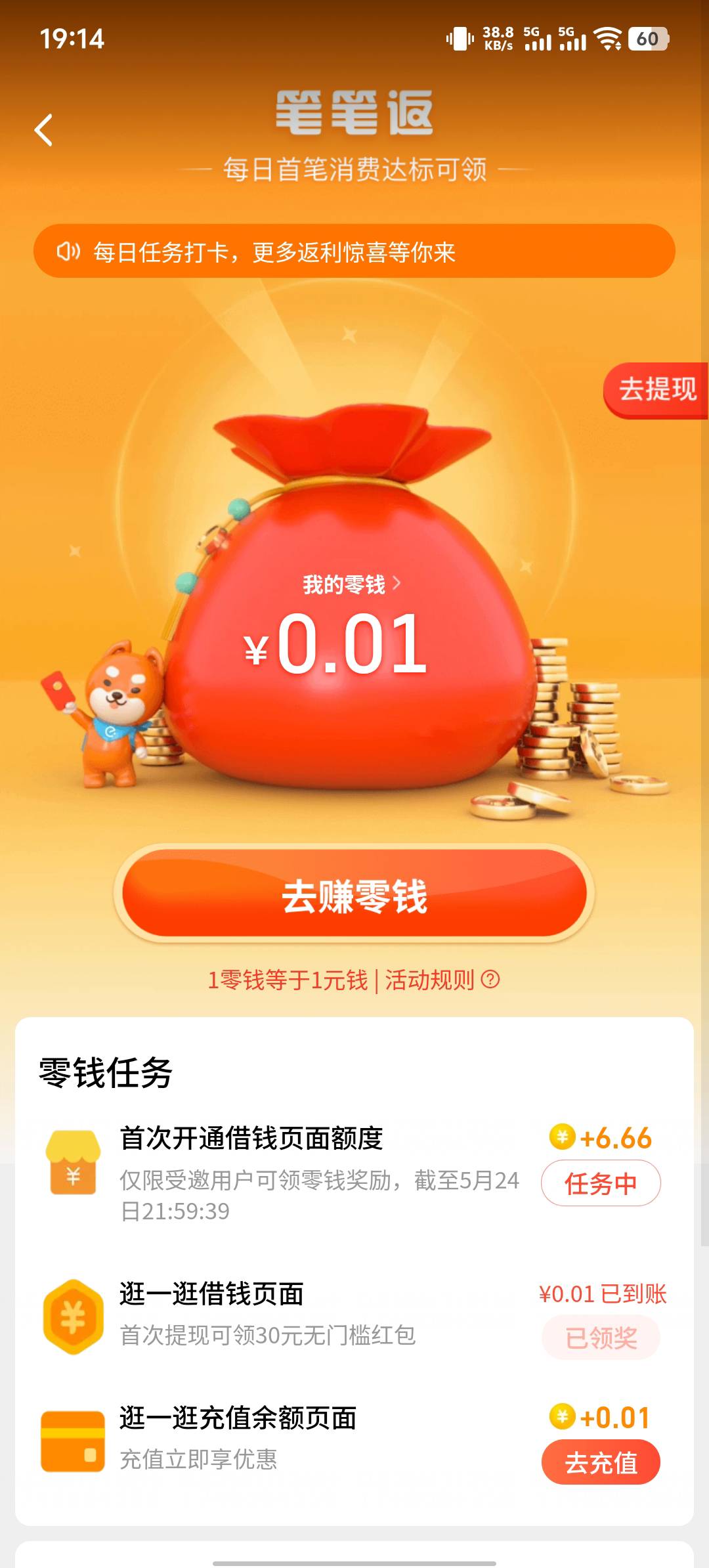 一直任务中是黑号了吗

4 / 作者:我都想笑了 / 