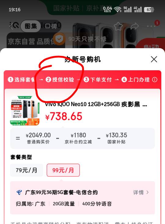 京东合约机包过吗

62 / 作者:凌铠7 / 