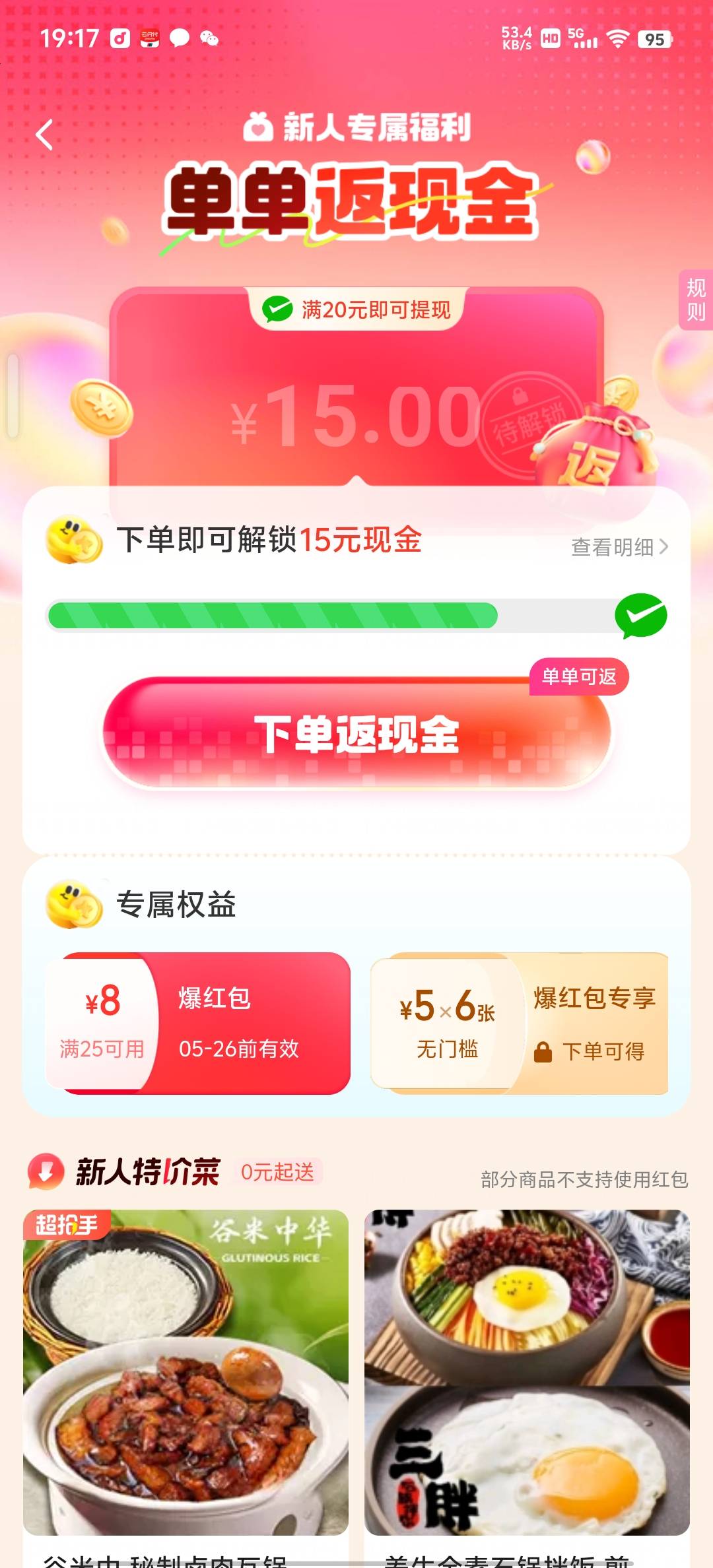 这玩意要下几单啊 实付付款多少，玩过的老哥

80 / 作者:再见再见了 / 