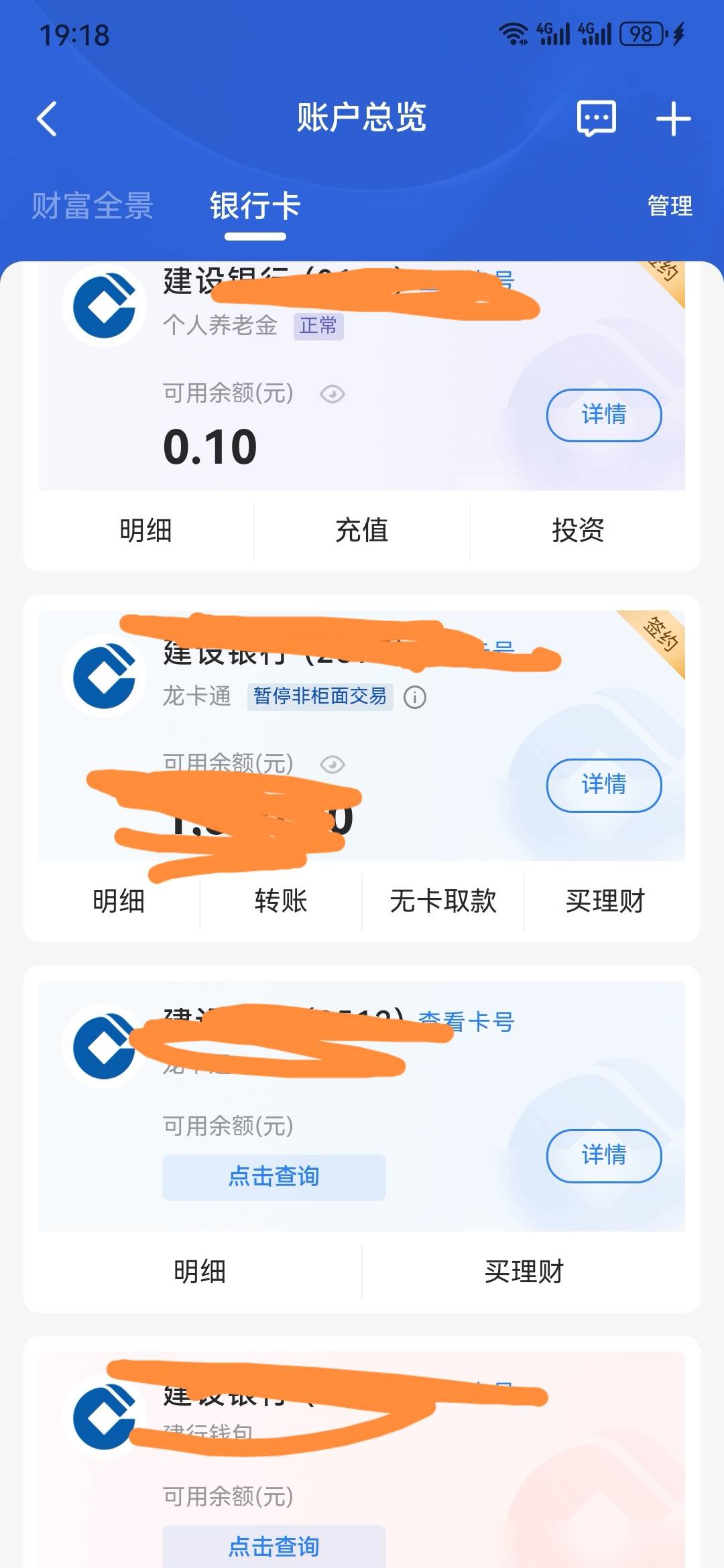 建行啥毛病，过段时间就废柜面

74 / 作者:老白干饭 / 