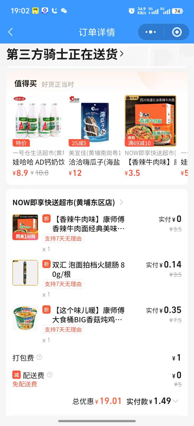 下了20单这种 商家回过来打人吗？这个红包是不是饿了么出钱的

93 / 作者:喜欢舔少妇脚 / 