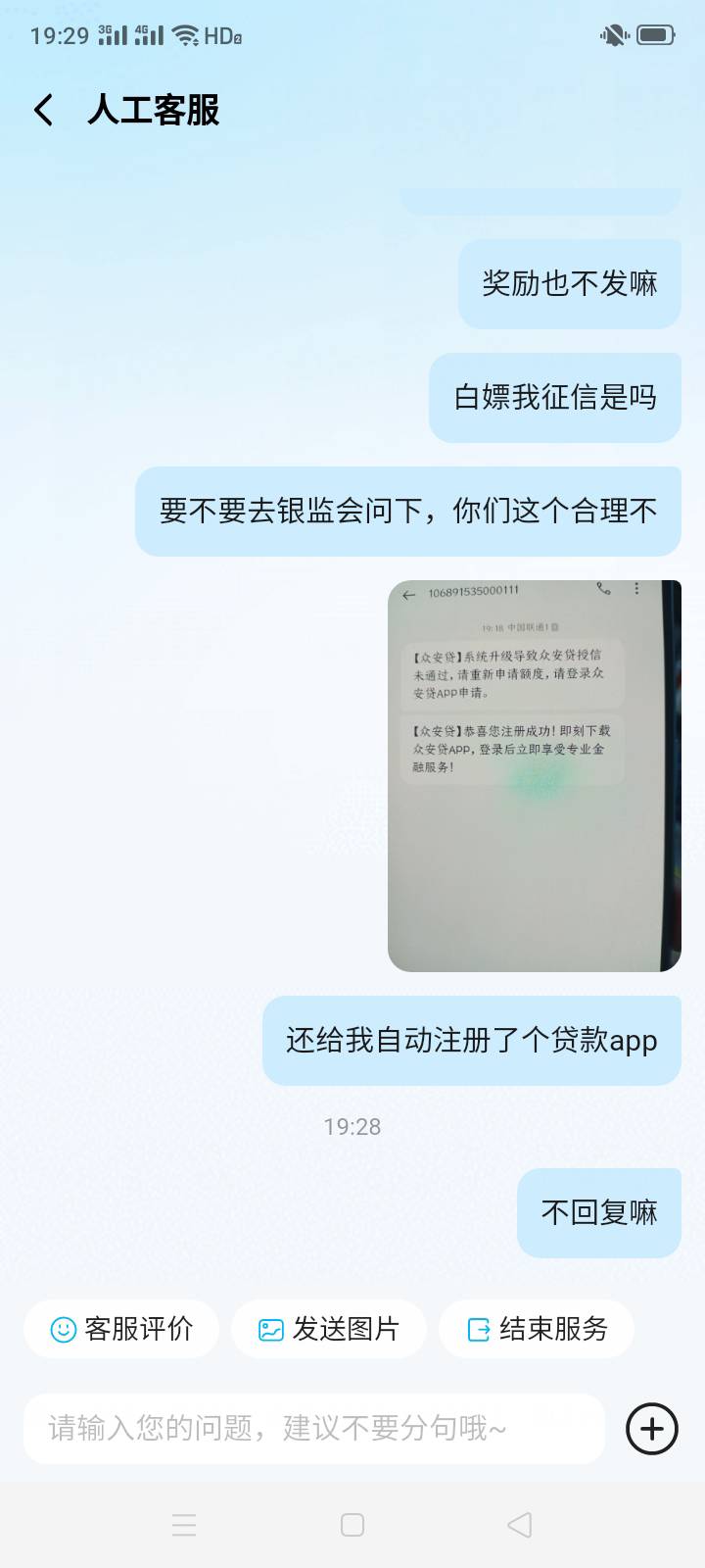 饿了么是不是态度太不友好了，都不回复我啊


86 / 作者:一站宜白路 / 