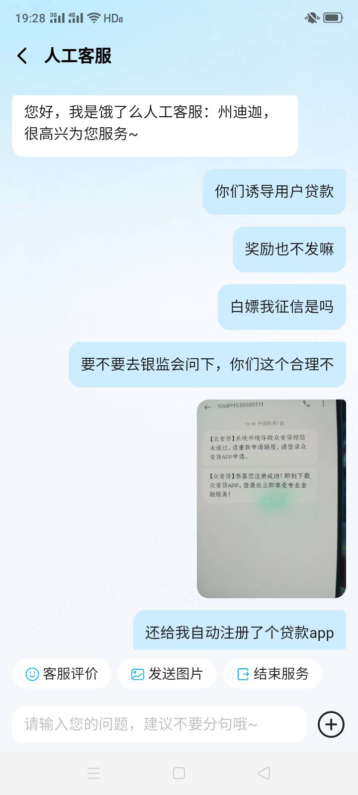 饿了么是不是态度太不友好了，都不回复我啊


51 / 作者:一站宜白路 / 