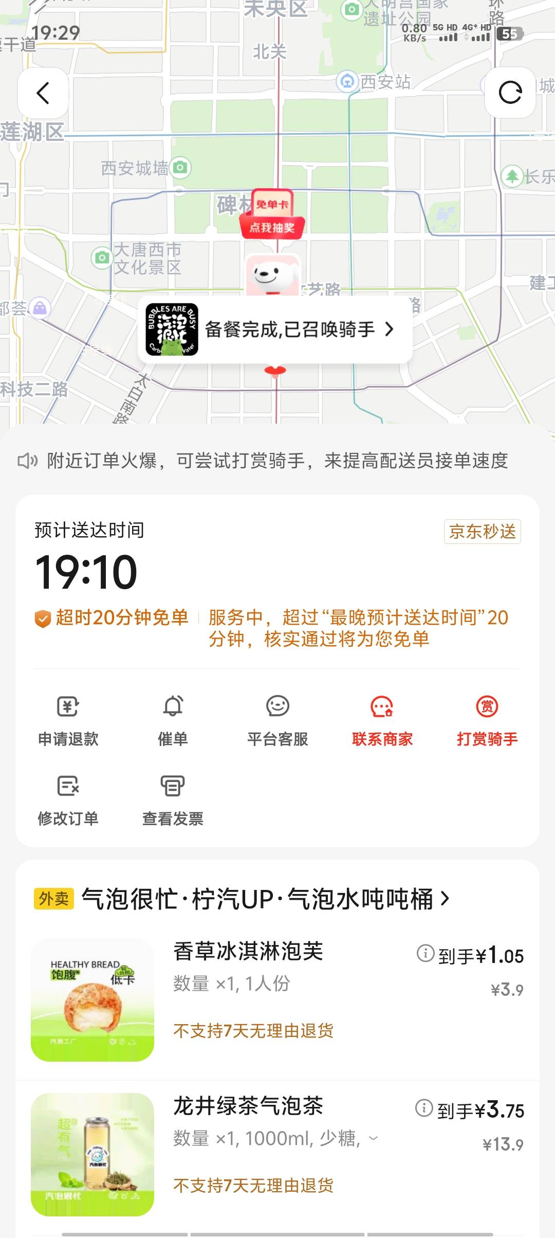 东子又请客，早知多买点了

86 / 作者:友爱小羊 / 