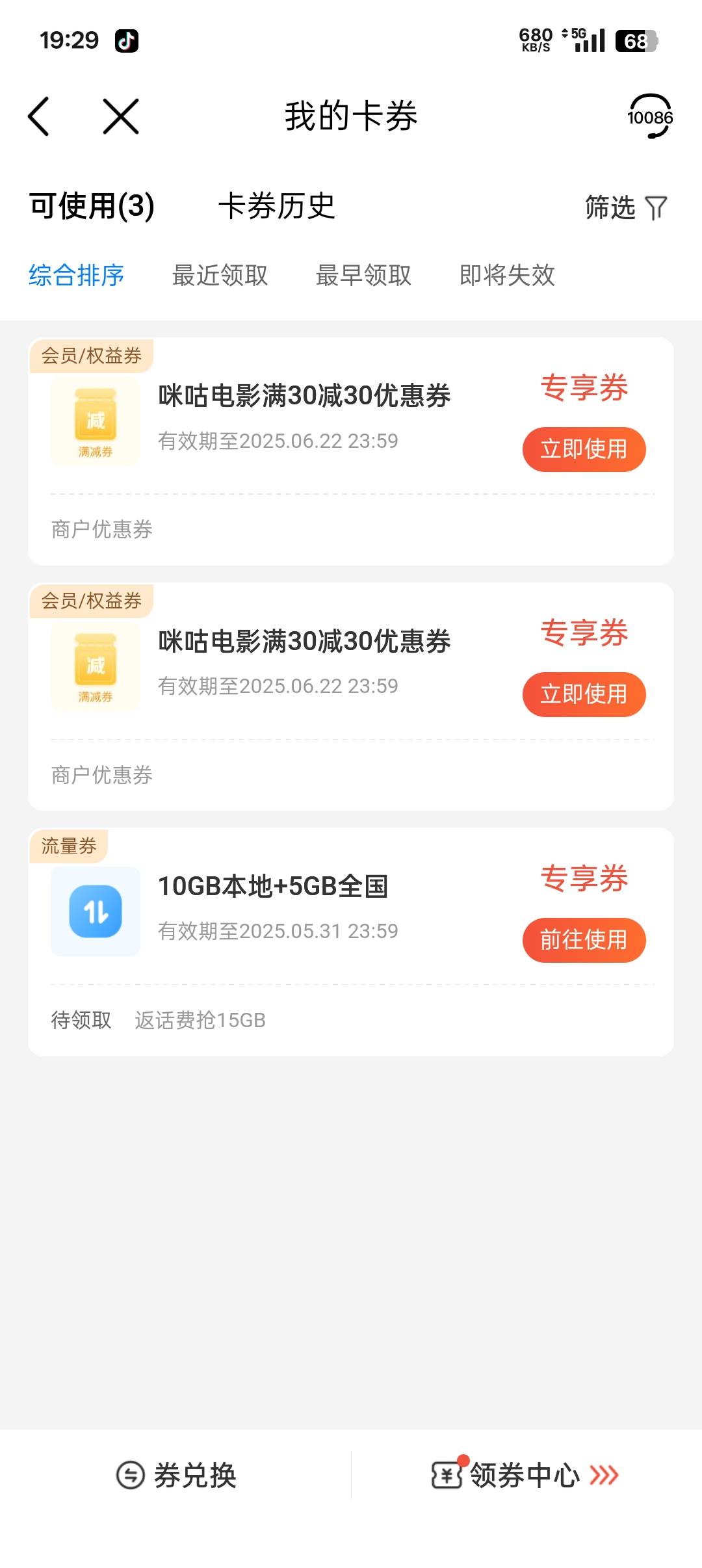 美滋滋，哪里润高，可乐还是麻花

21 / 作者:帝青天3 / 