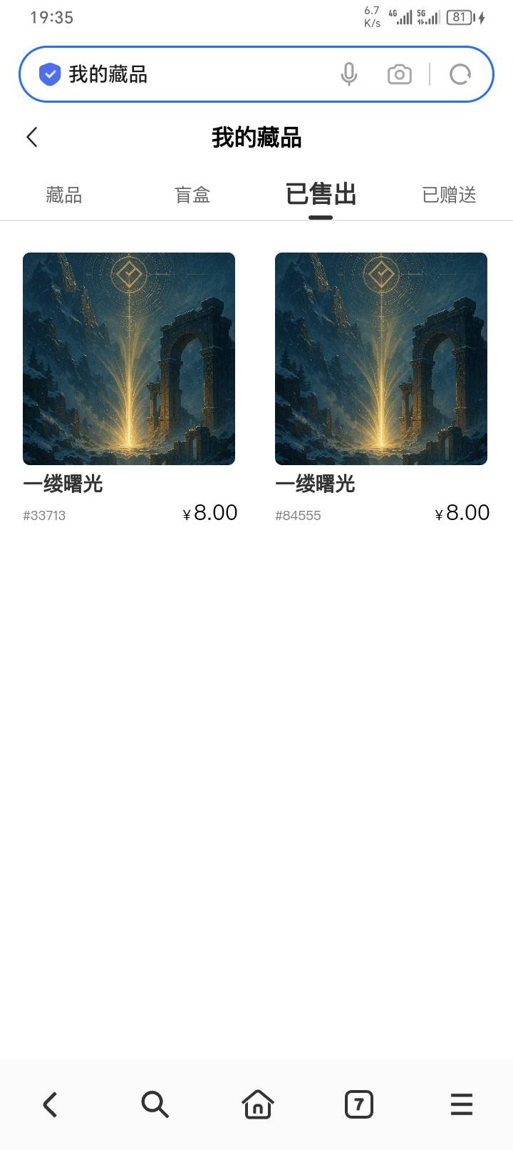 秒卖

33 / 作者:yb230102 / 