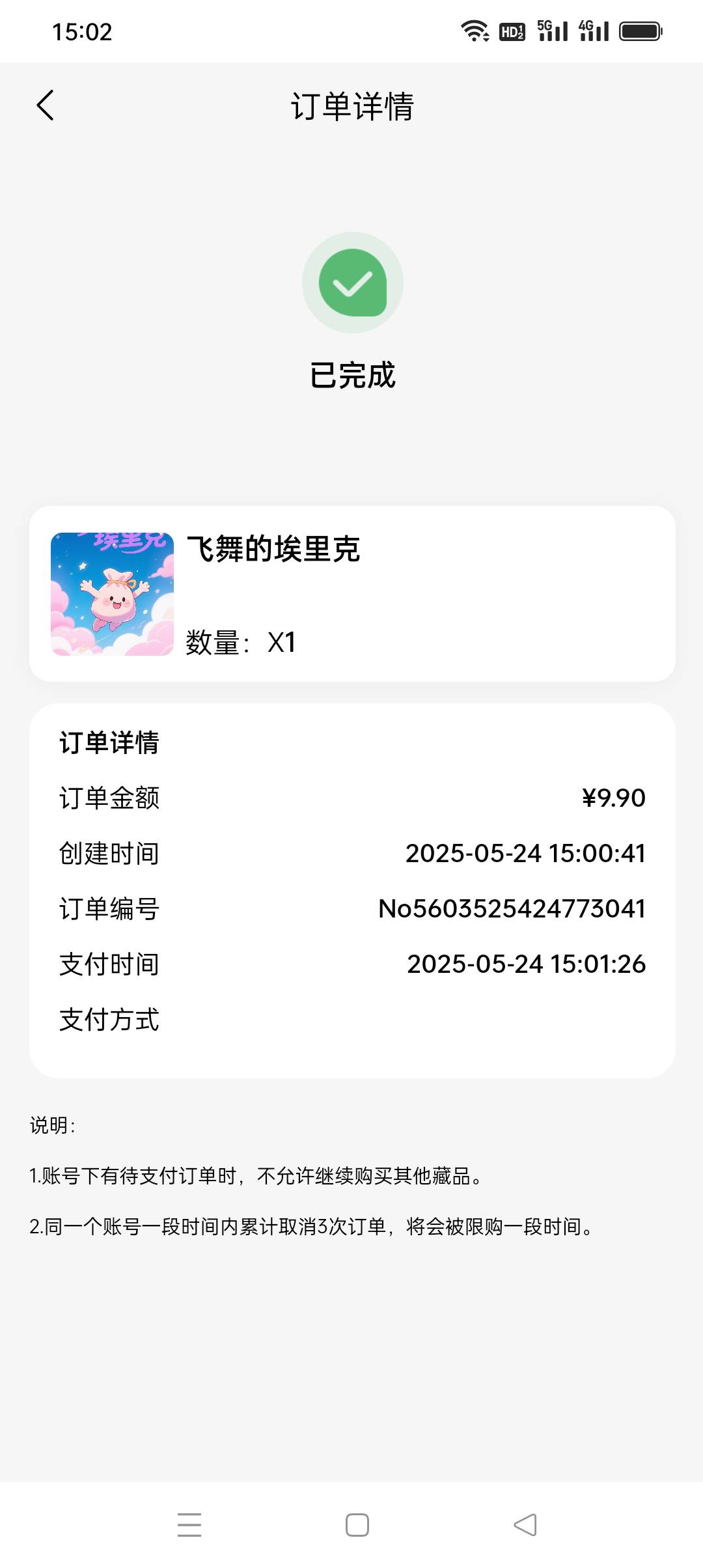 Hi艺术下午9.9全民已经28了，有货的留意

12 / 作者:我知道你不爱我 / 