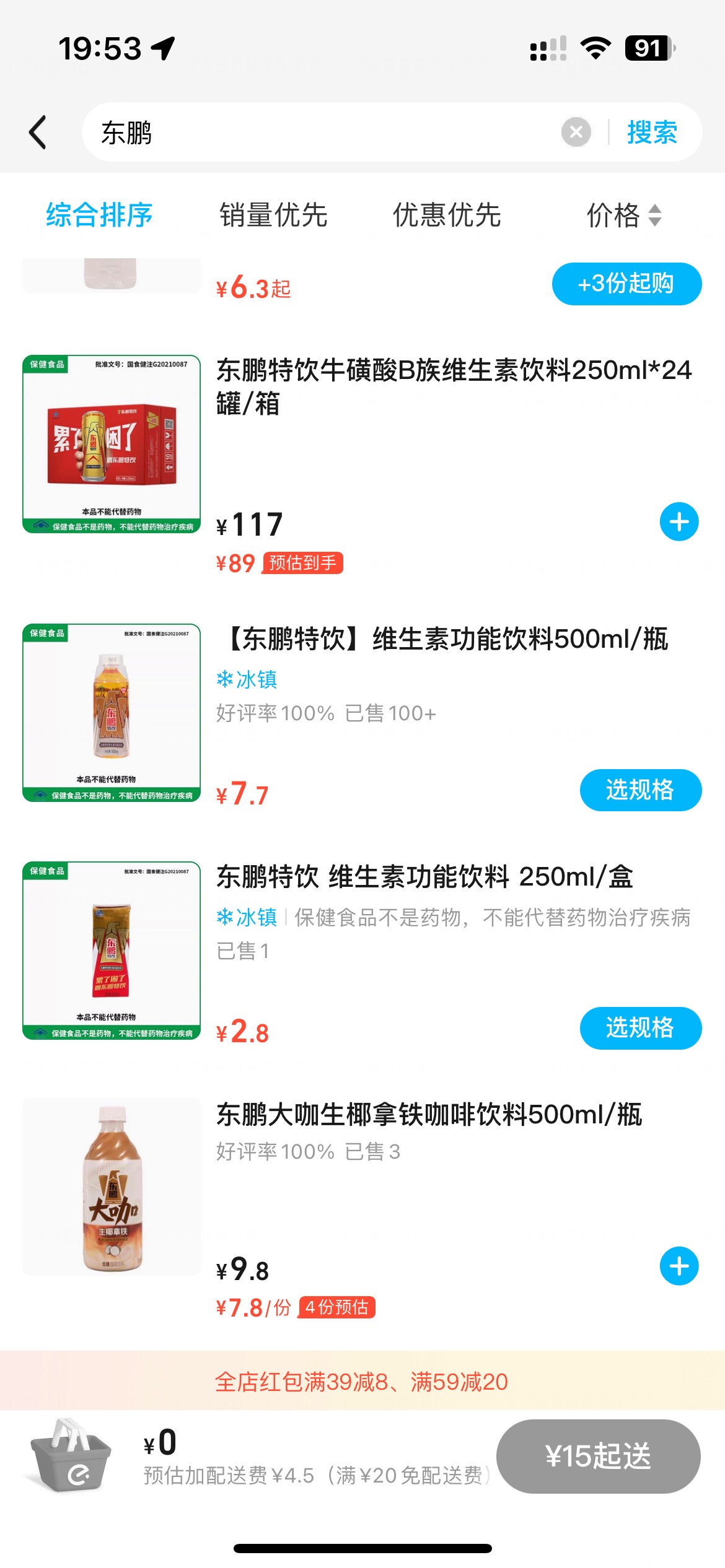 刚想用饿了么红包
美宜佳东鹏怎么这么贵

89 / 作者:素质低下 / 