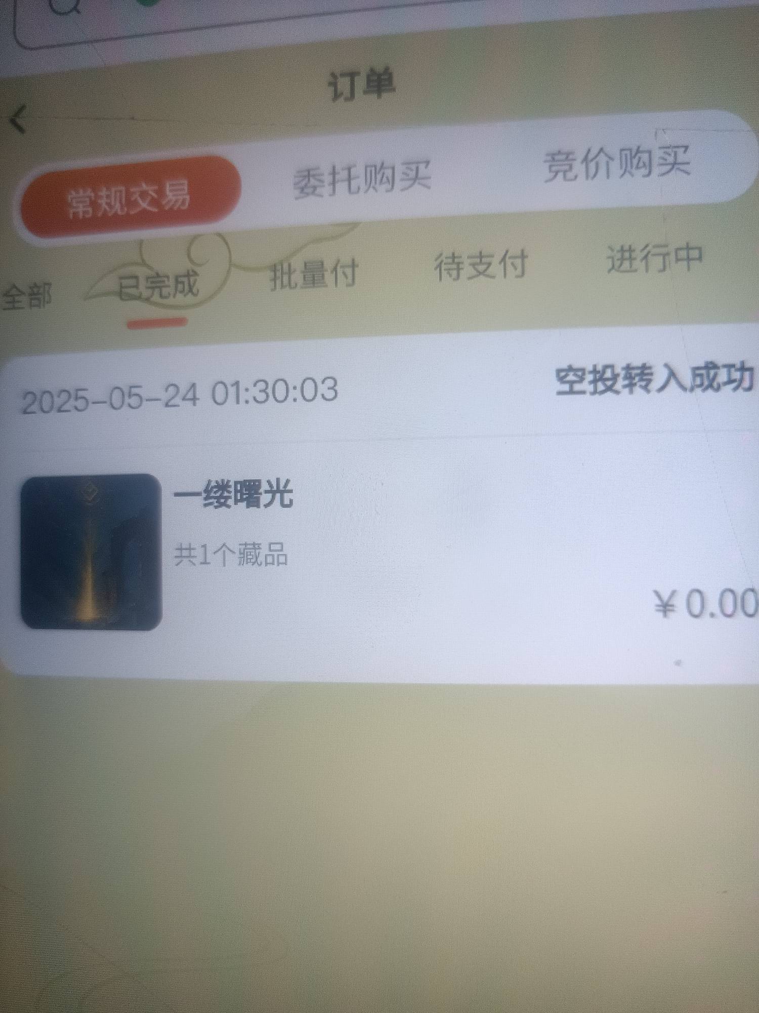 我是挂上去卖也卖不掉 孩纸给我一个

49 / 作者:微笑面对生活2 / 