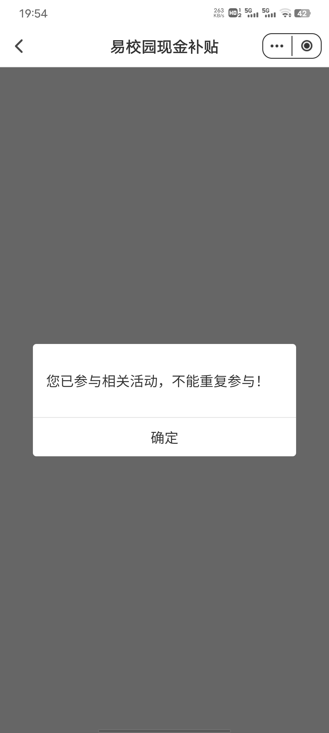 易校园没更新，不用去了

59 / 作者:初一email / 