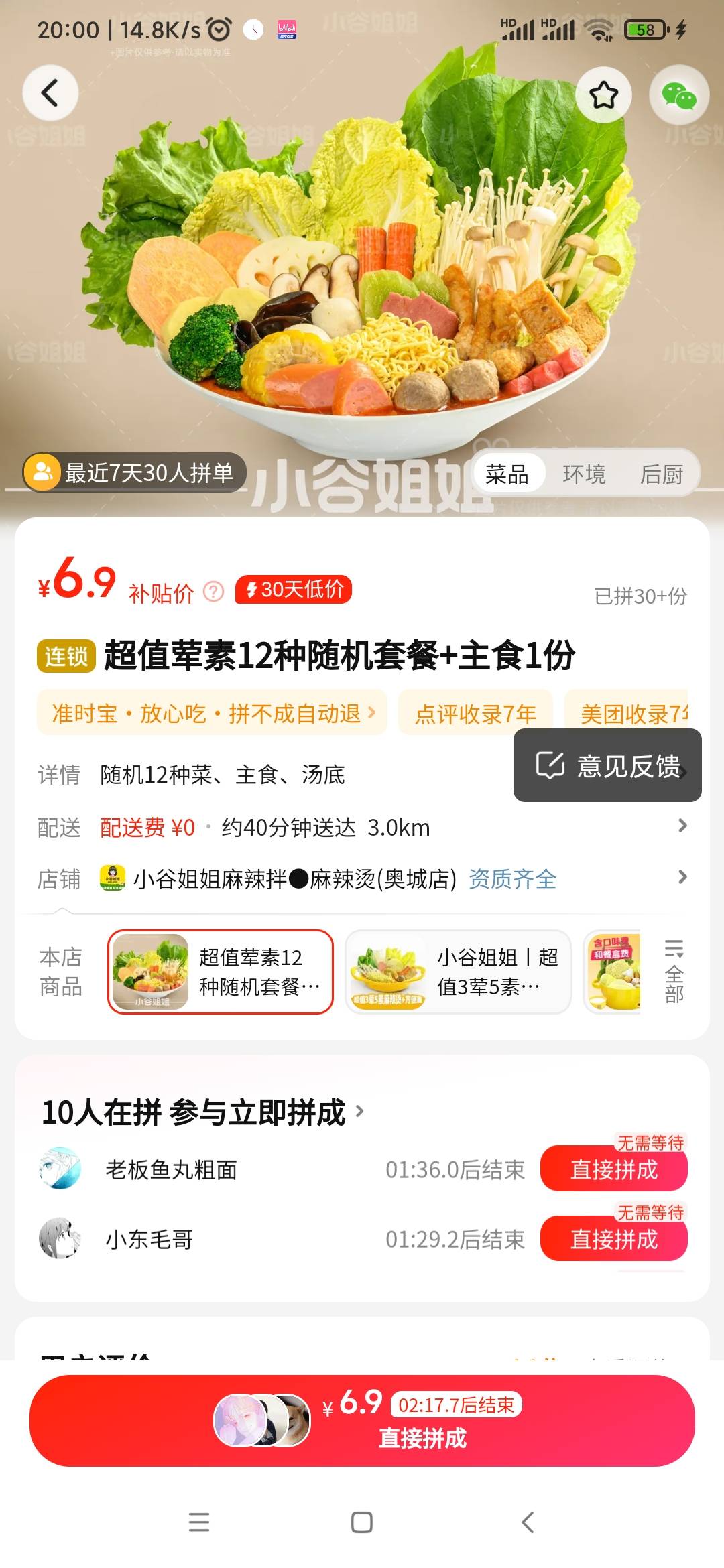 笑死了，这玩意在京东用完-20的券还要十几块，这里啥也不用6.9，用了红包5块，吓人

48 / 作者:叶随心 / 