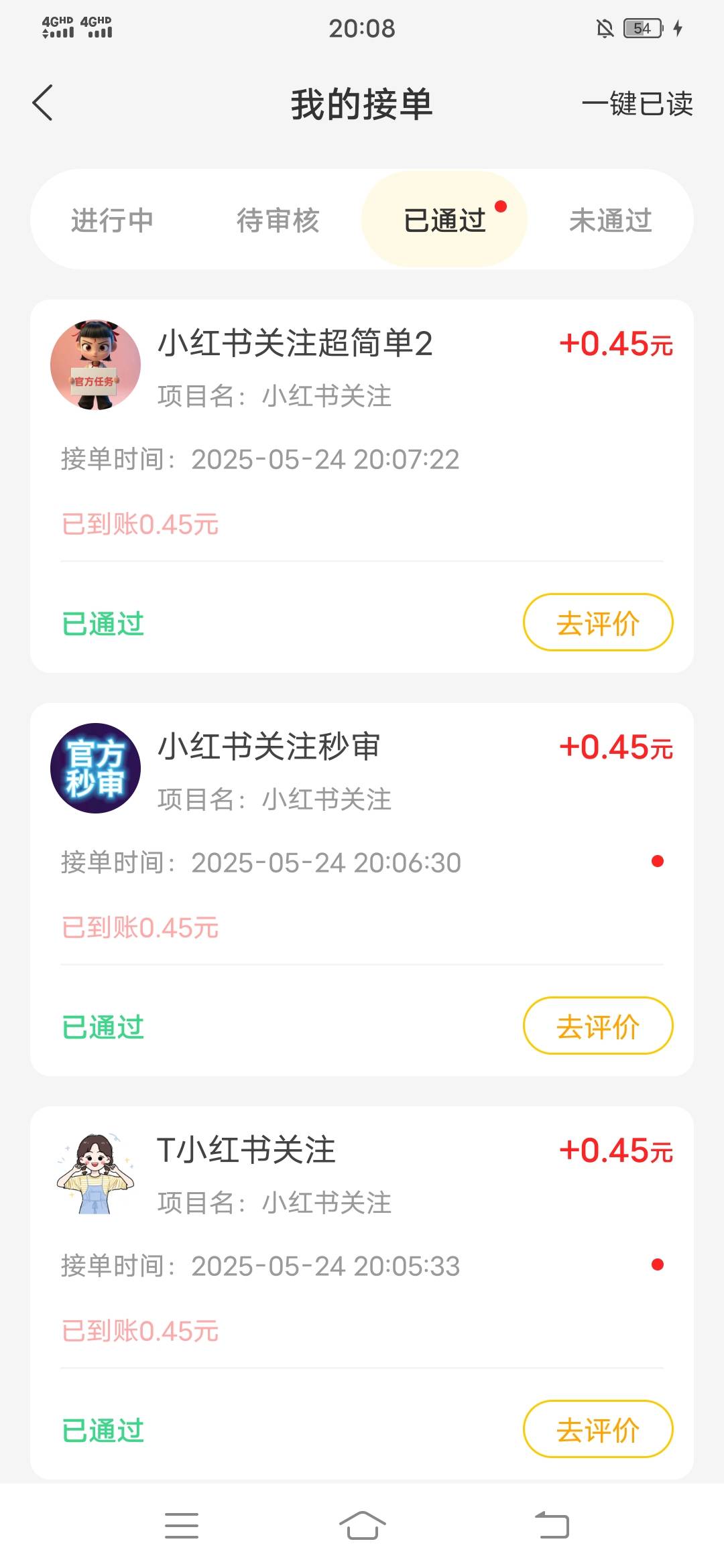 这任务平台，领小红书关注能过新人任务，都是秒，几分钟一个猪脚饭


91 / 作者:听哦李恩率了 / 